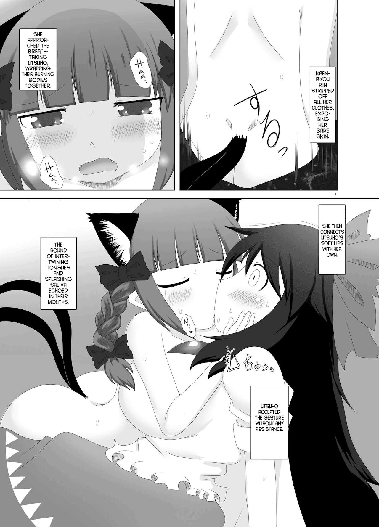 Chireiden no Chijou page 7 full