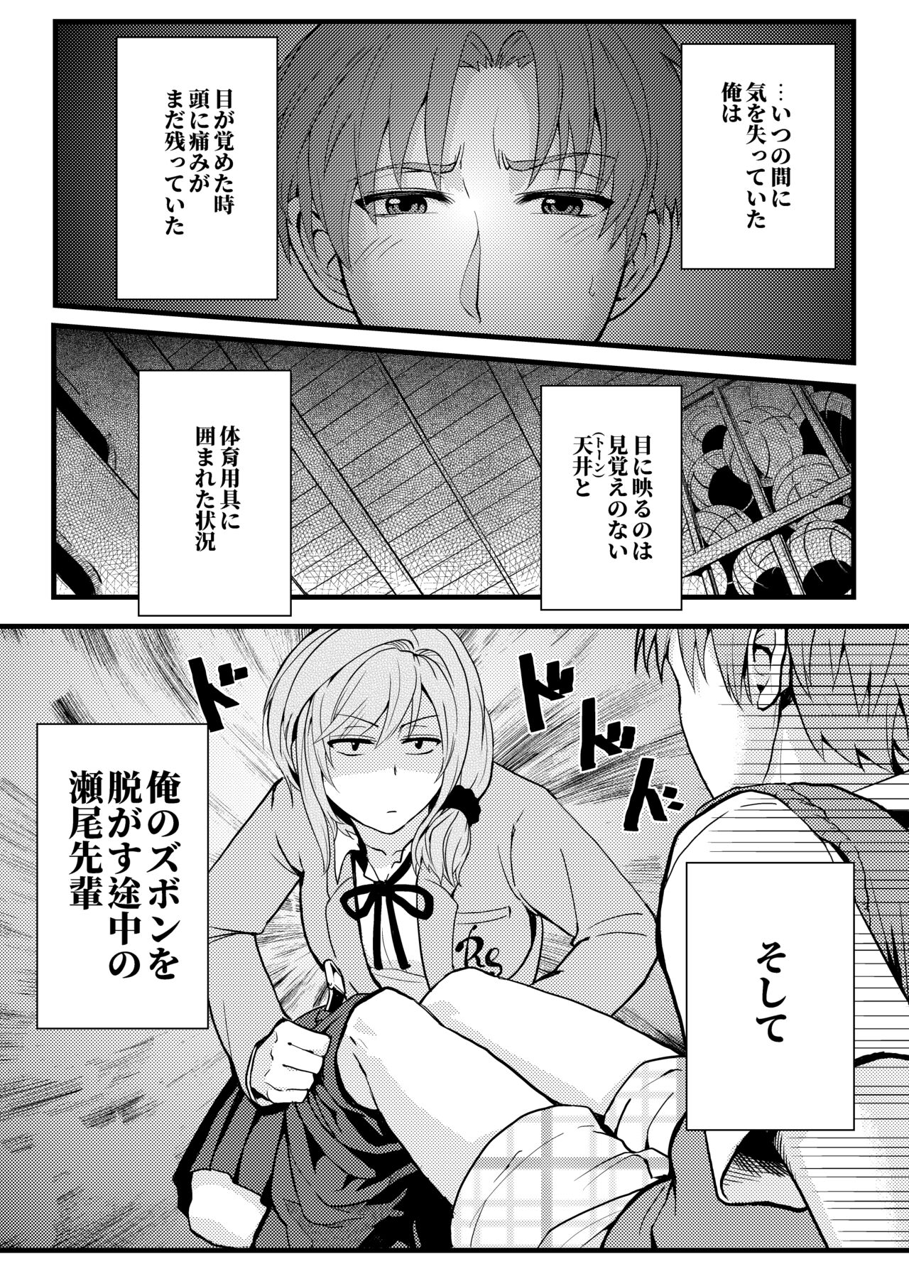 Chotto Iikagen Hanashite Kudasai Seo-senpai!!! page 3 full