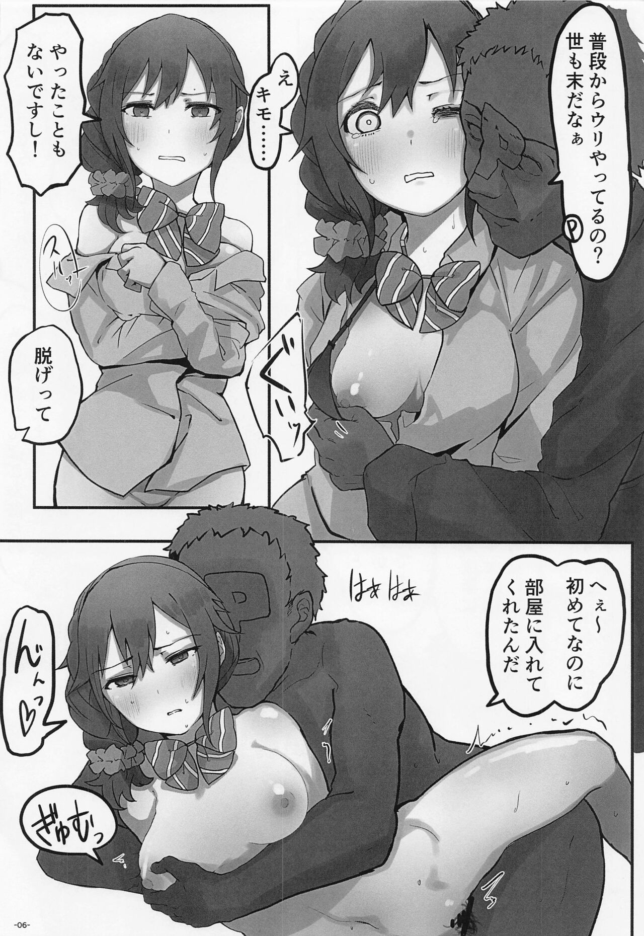 Senkawa Chihiro-san "Nande Gakusei Fuku de Omoide Uwagaki Nashi Kuzushi Ichaicha Ecchi Shinakucha Ikenain desu ka!" page 7 full