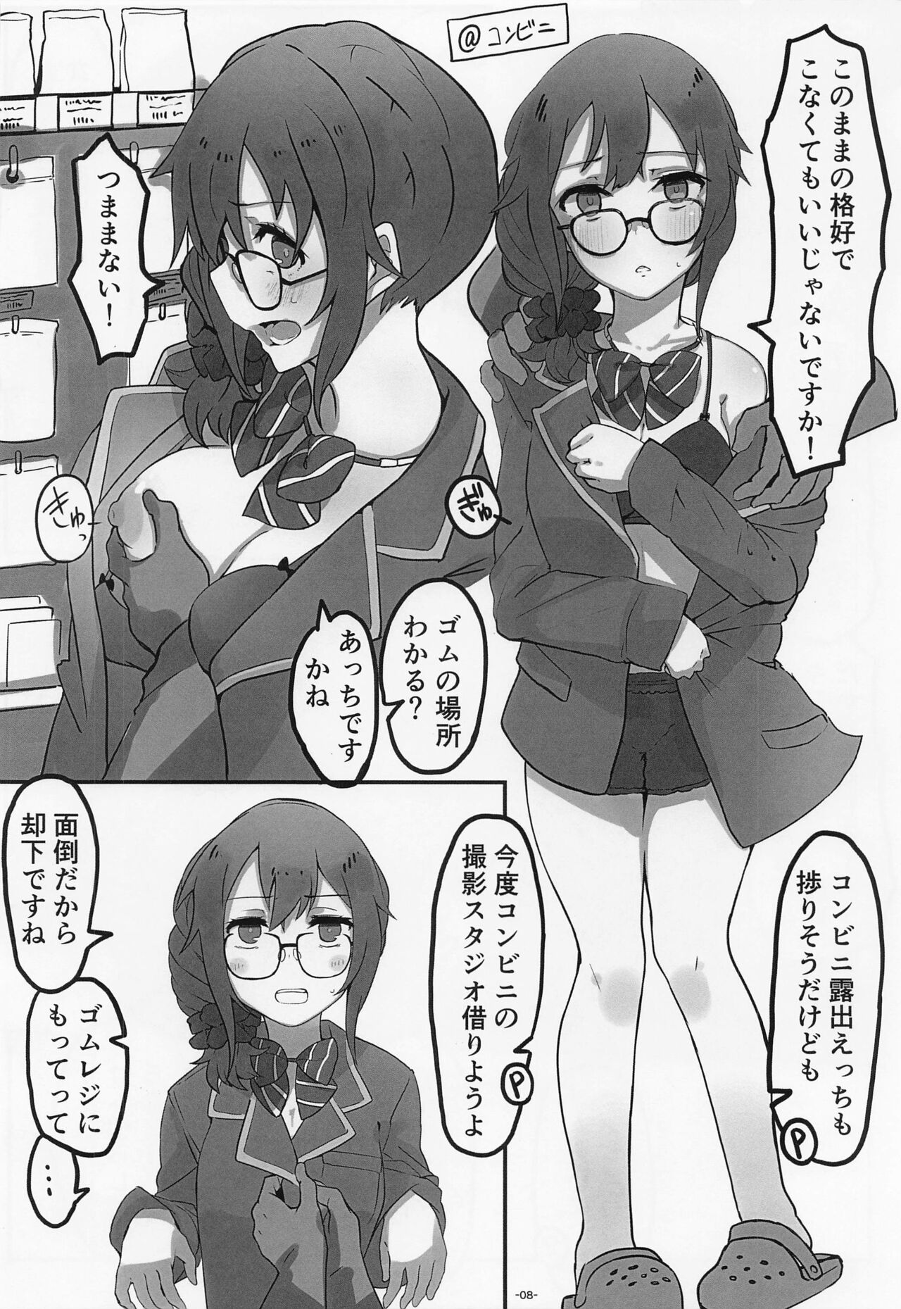 Senkawa Chihiro-san "Nande Gakusei Fuku de Omoide Uwagaki Nashi Kuzushi Ichaicha Ecchi Shinakucha Ikenain desu ka!" page 9 full