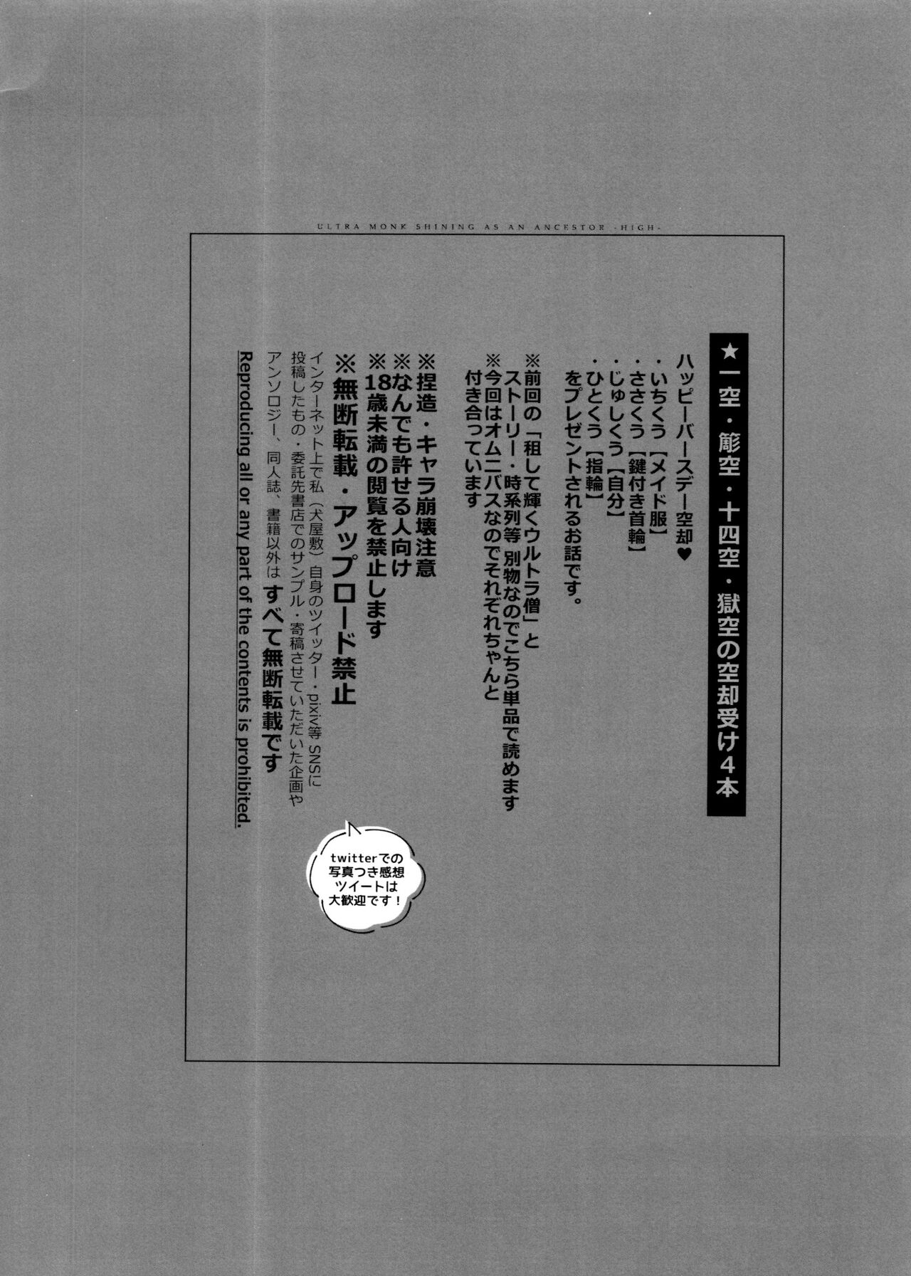 So shite Kagayaku Ultra Sou HIGH!! page 4 full