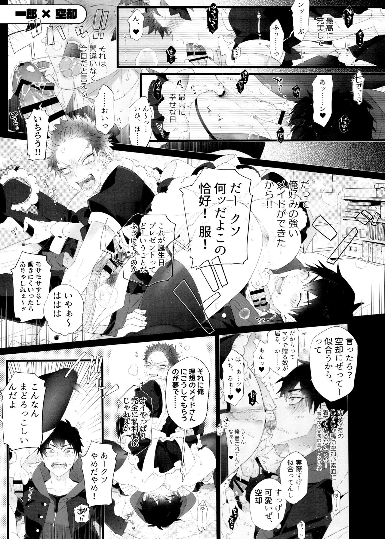 So shite Kagayaku Ultra Sou HIGH!! page 5 full