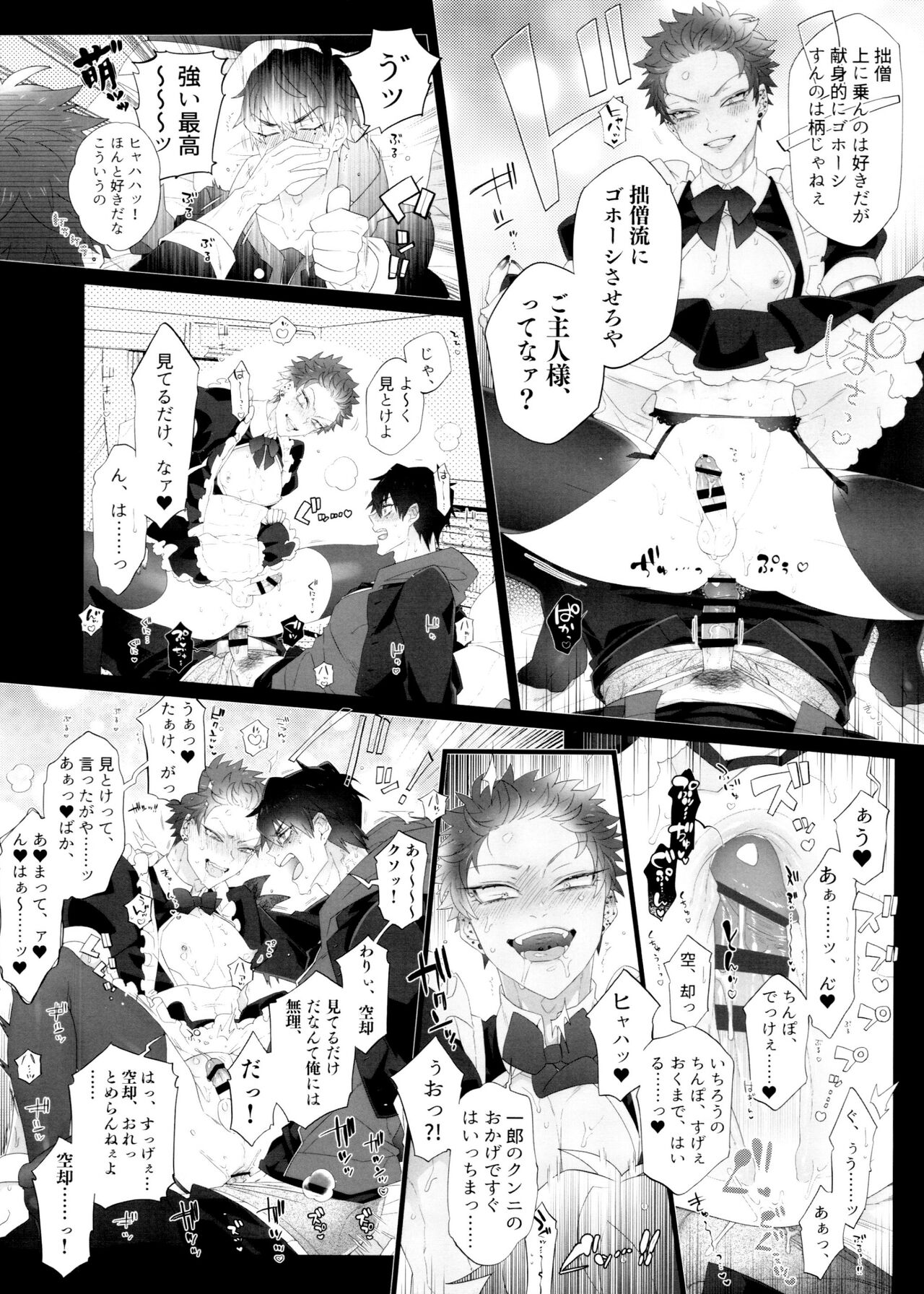 So shite Kagayaku Ultra Sou HIGH!! page 6 full