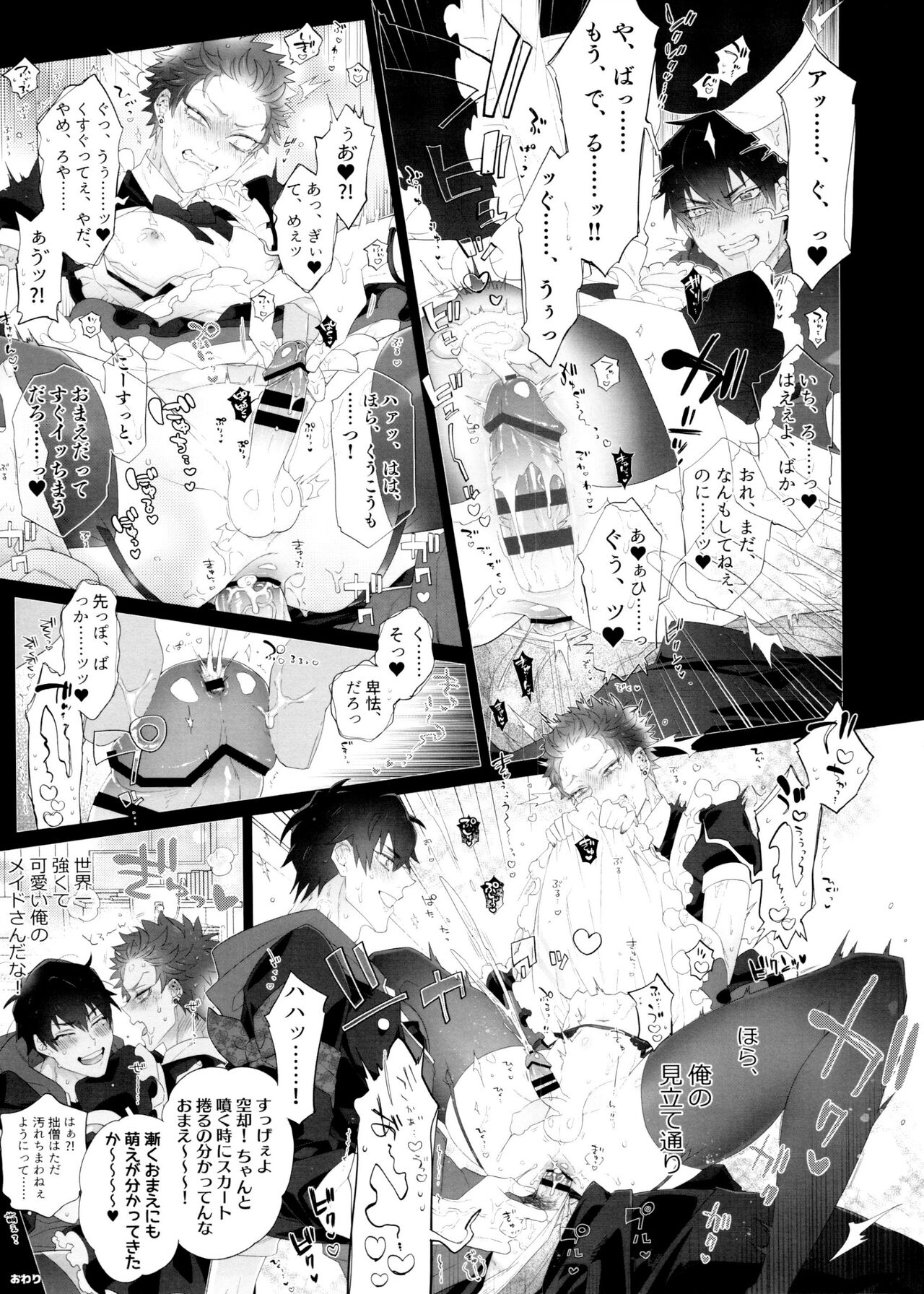 So shite Kagayaku Ultra Sou HIGH!! page 7 full