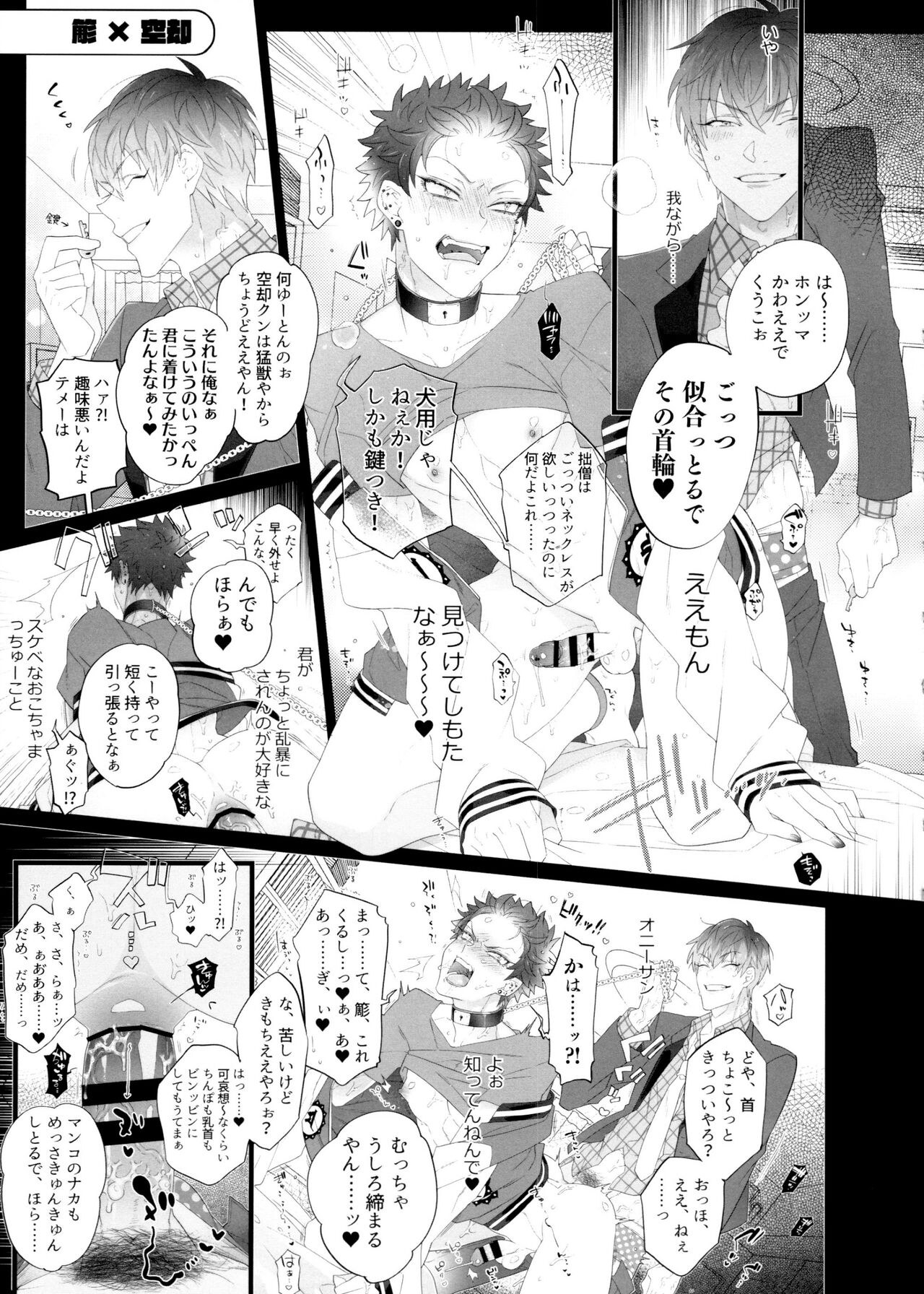 So shite Kagayaku Ultra Sou HIGH!! page 9 full