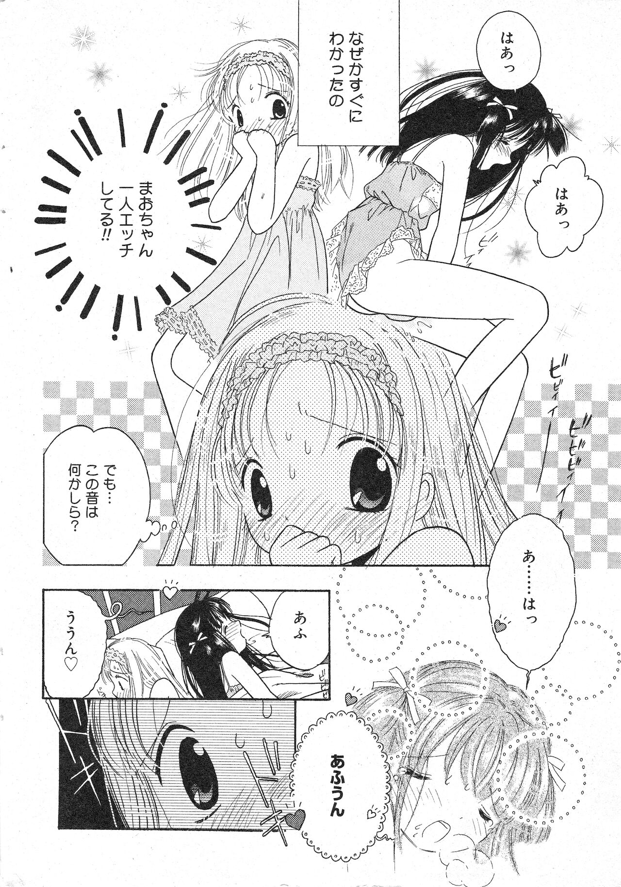 COMIC Minimon Vol. 7 page 8 full