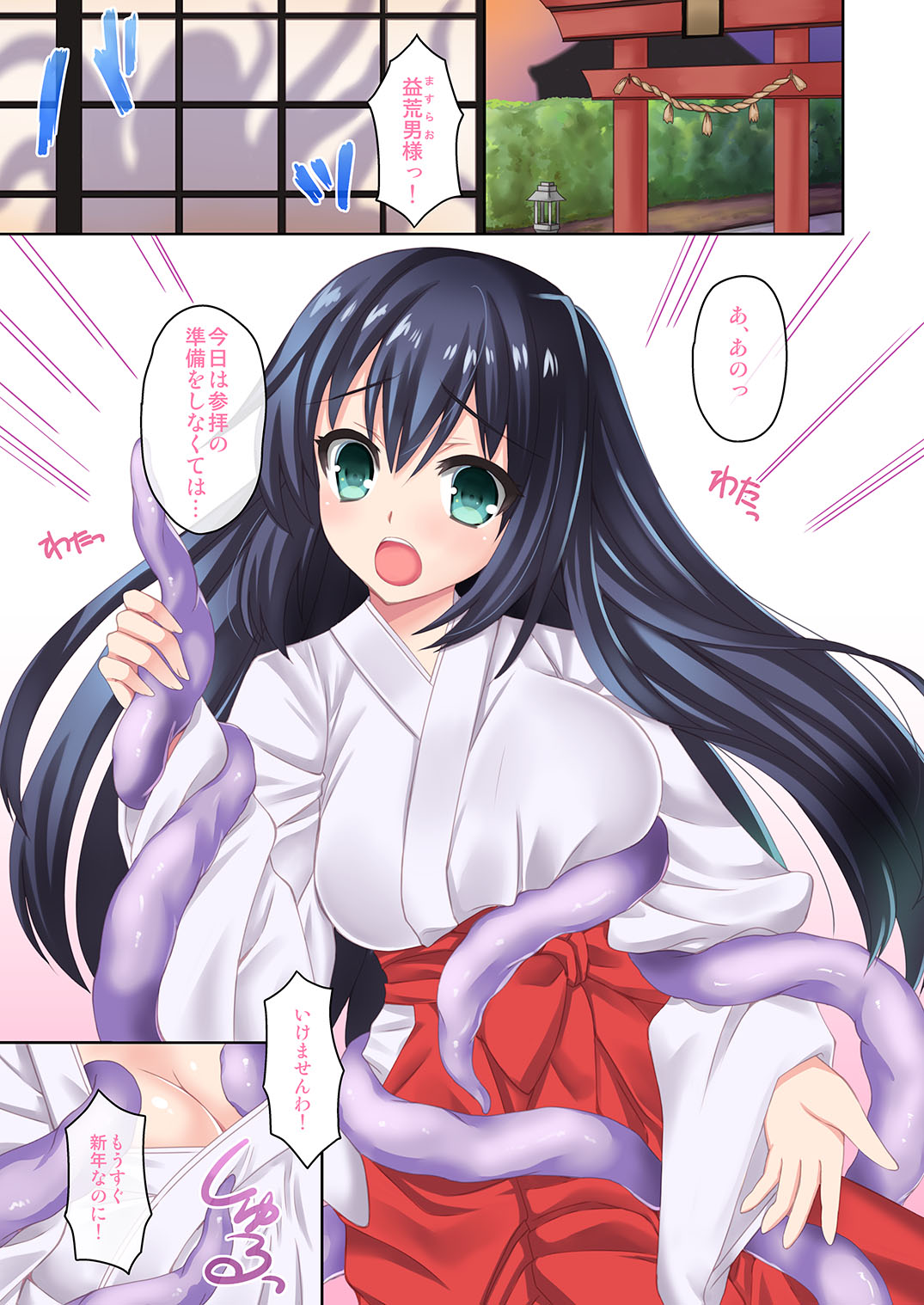 Marunomi Ezu page 3 full