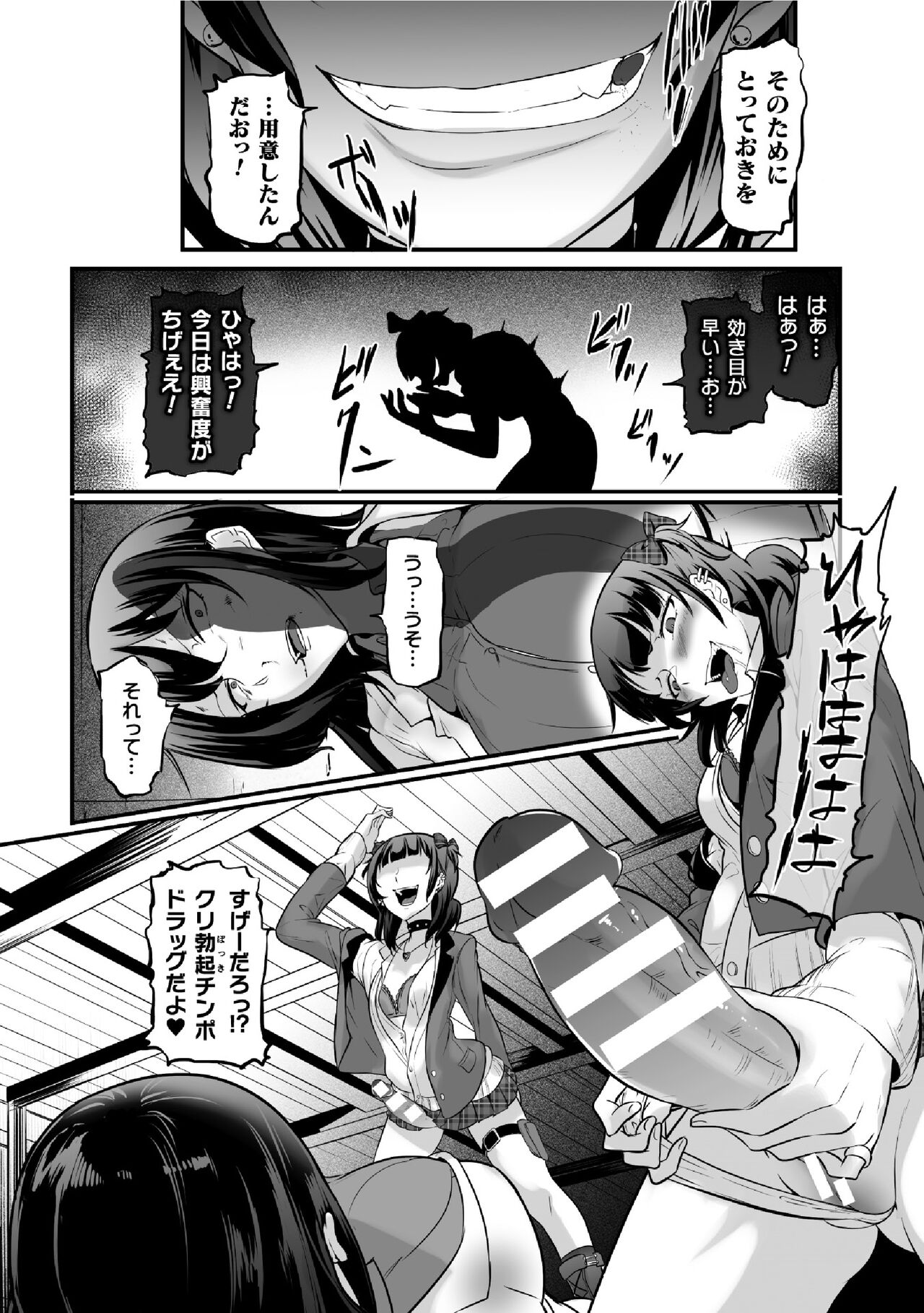 2D Comic Magazine Futanari Les Haramase Mesuzao Fuck de Kyousei Chakushou! Vol. 2 page 10 full