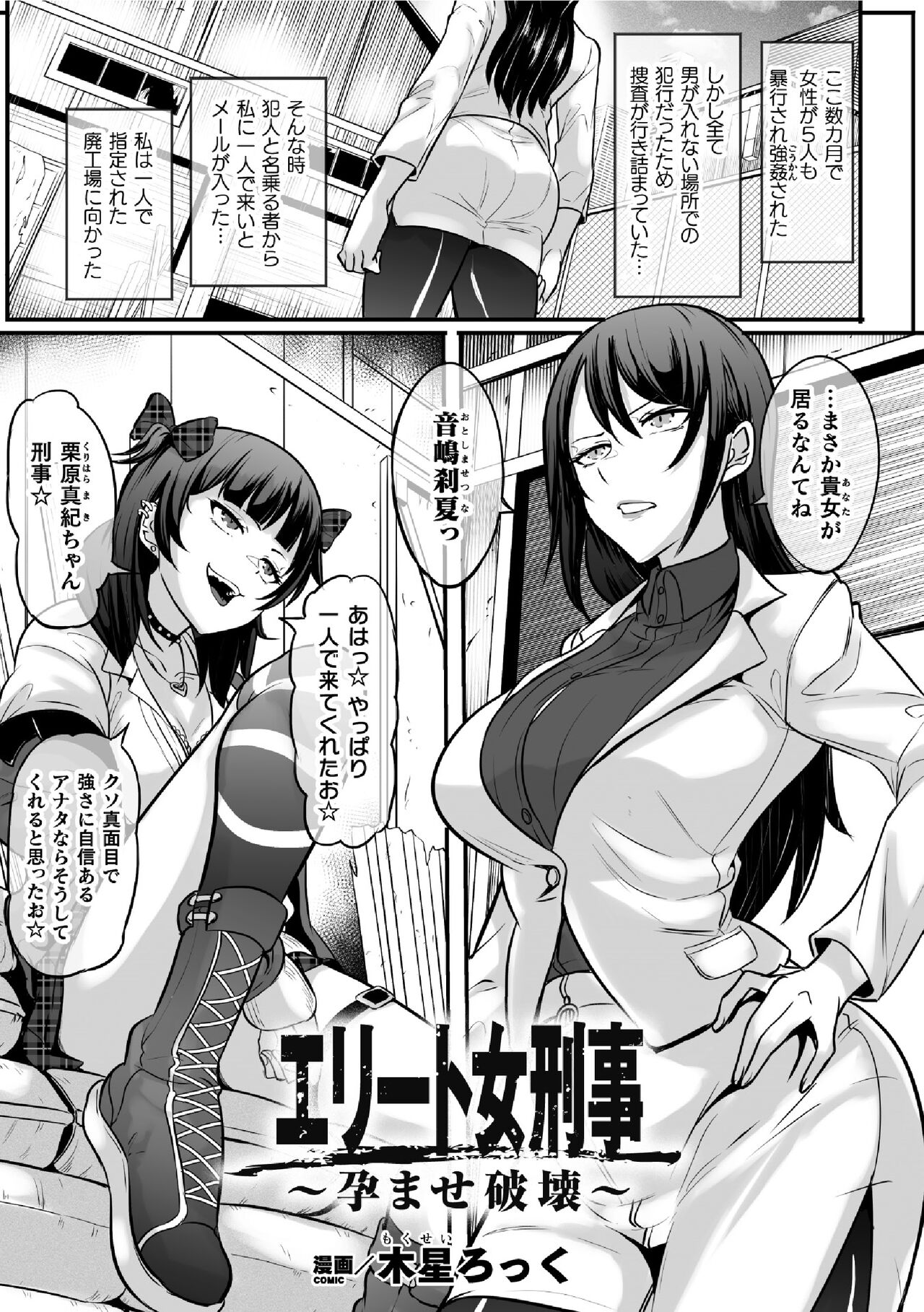 2D Comic Magazine Futanari Les Haramase Mesuzao Fuck de Kyousei Chakushou! Vol. 2 page 3 full