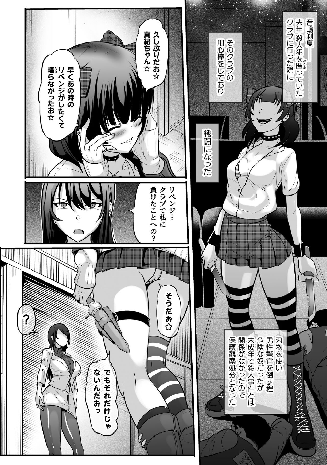2D Comic Magazine Futanari Les Haramase Mesuzao Fuck de Kyousei Chakushou! Vol. 2 page 4 full