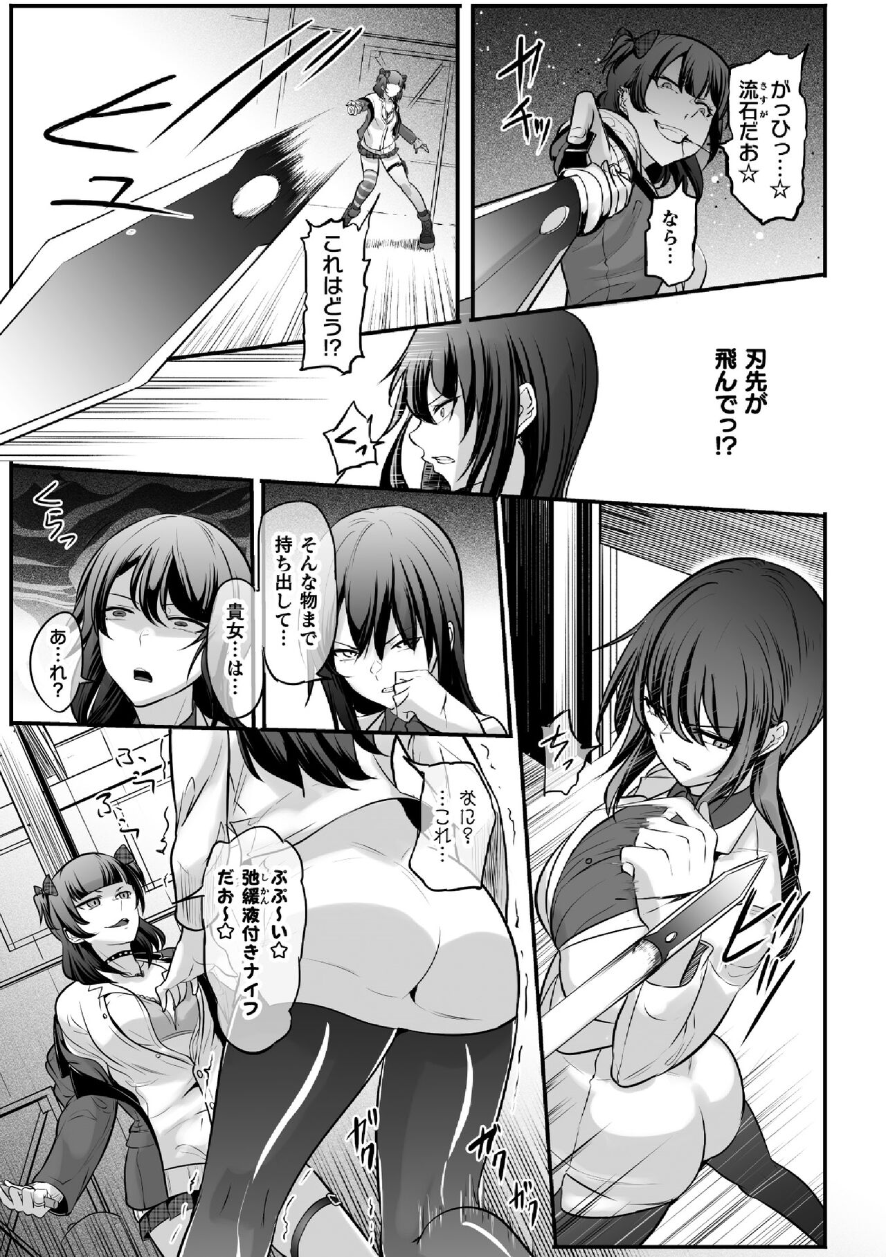 2D Comic Magazine Futanari Les Haramase Mesuzao Fuck de Kyousei Chakushou! Vol. 2 page 7 full
