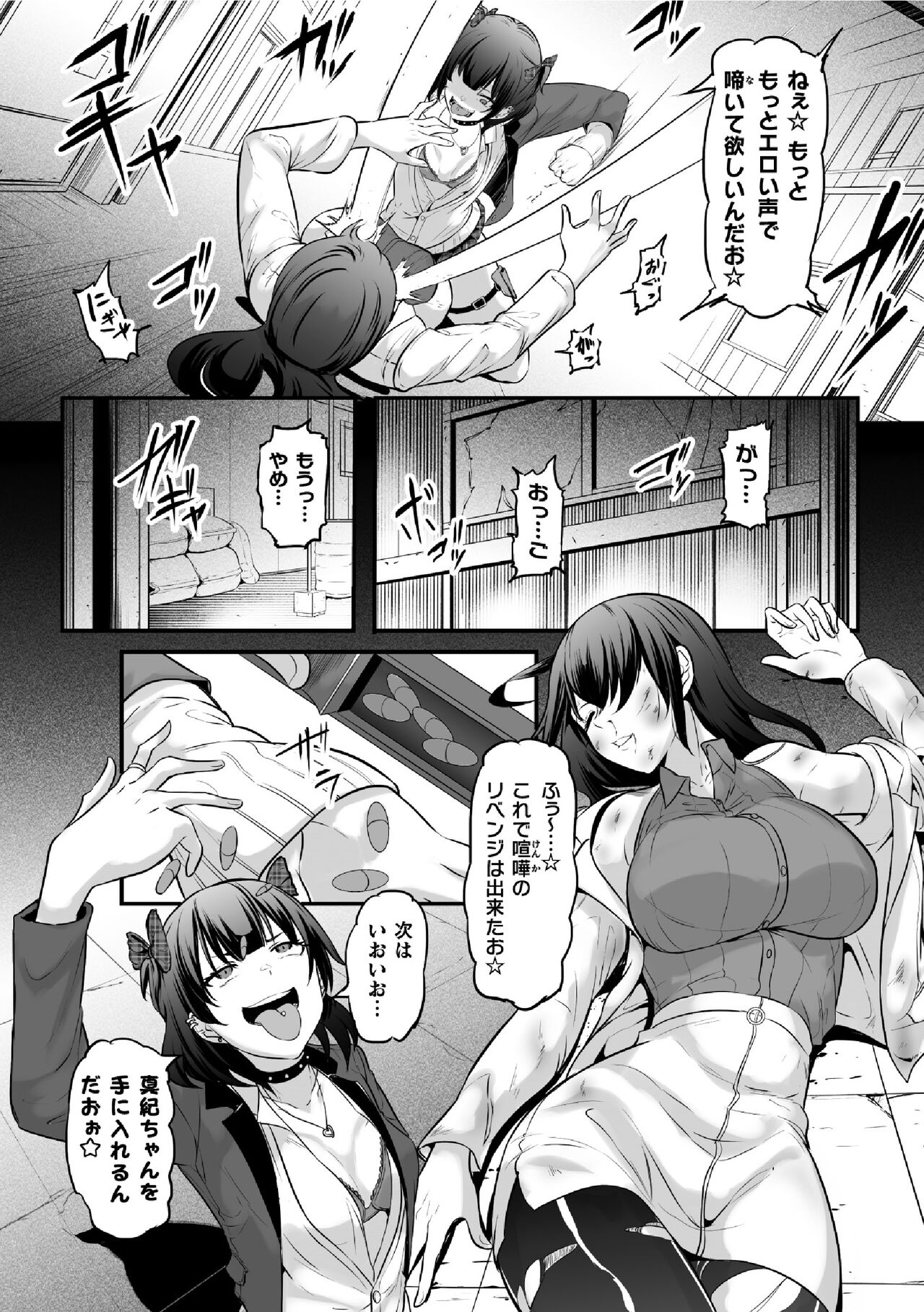 2D Comic Magazine Futanari Les Haramase Mesuzao Fuck de Kyousei Chakushou! Vol. 2 page 9 full
