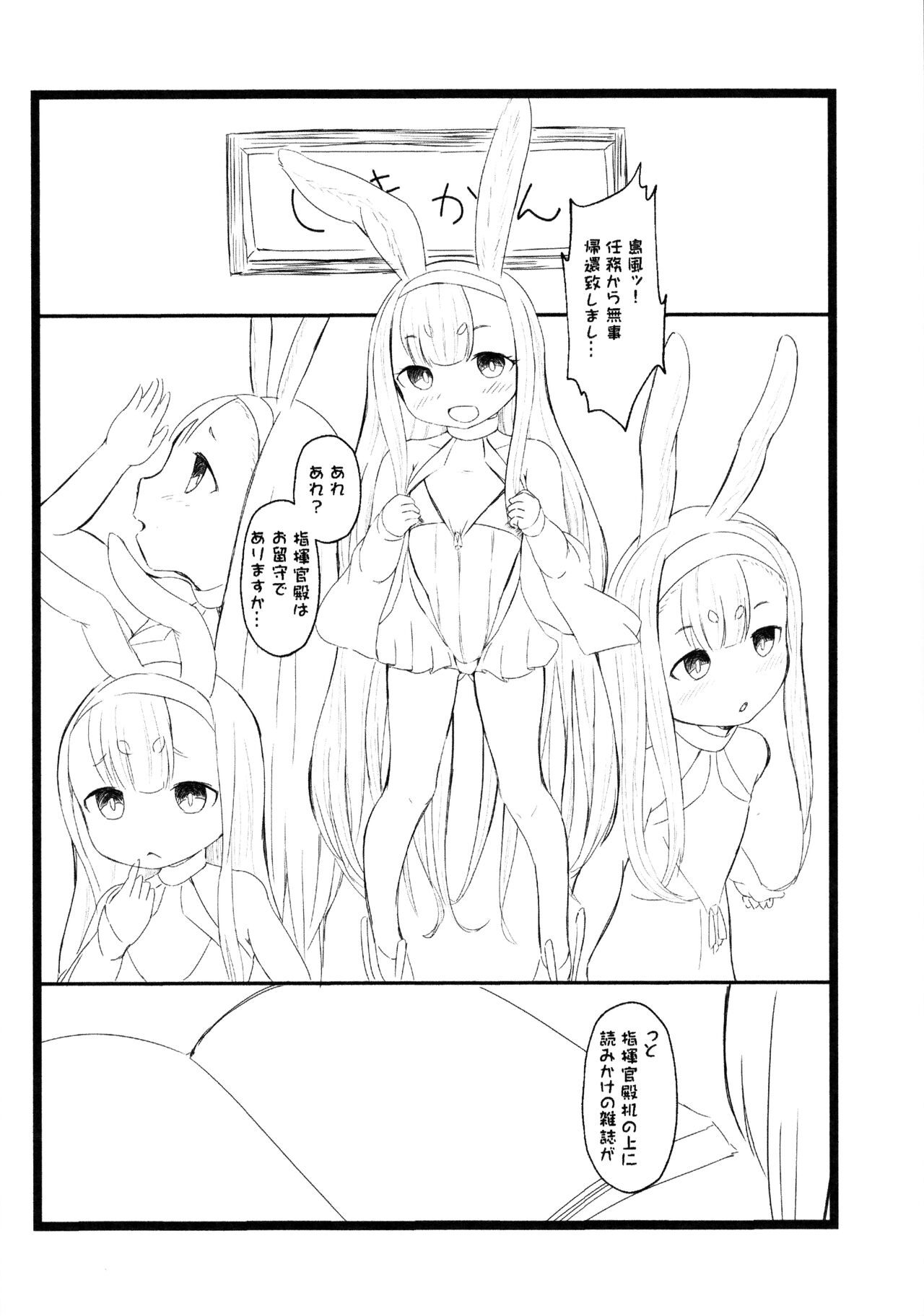 RE: Shimakaze o Shiki shite hoshii de arimasu! page 2 full
