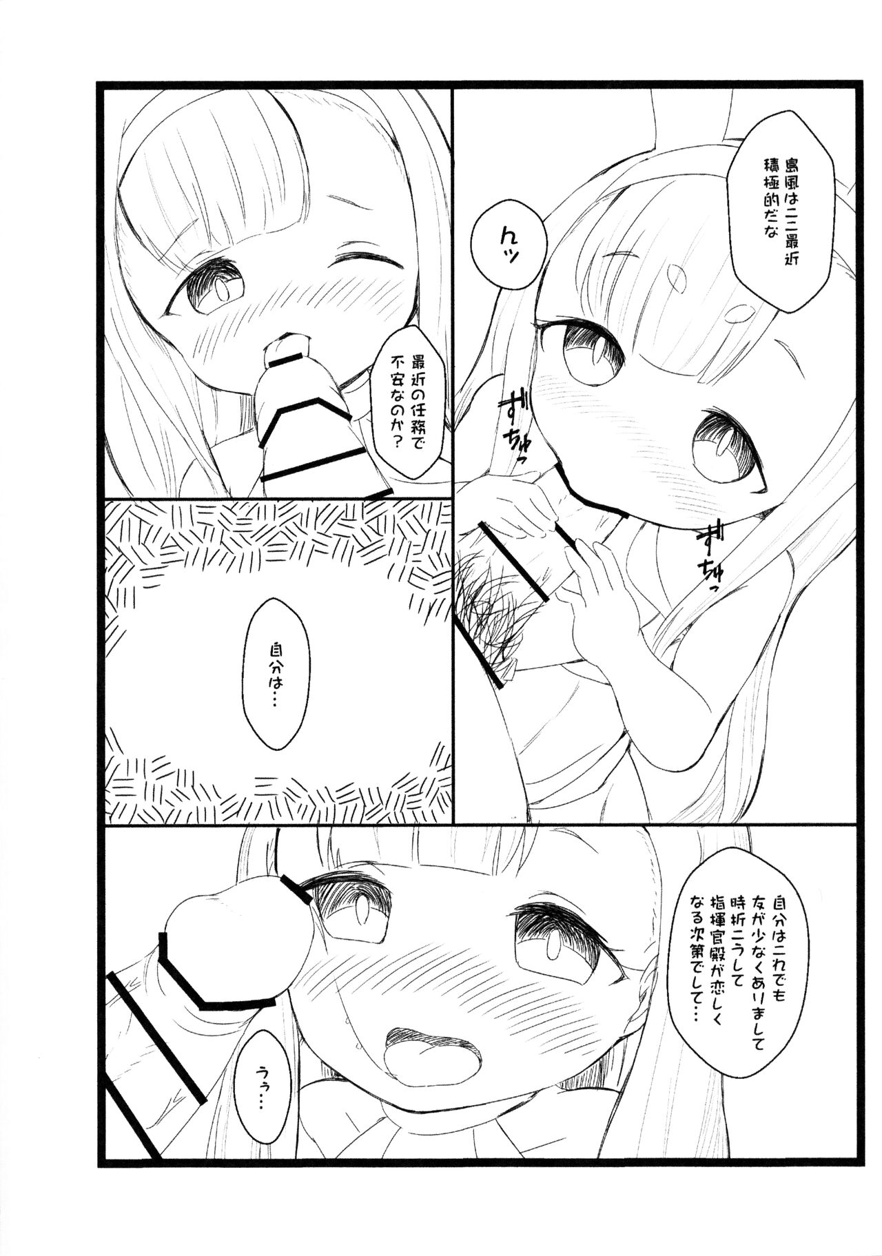 RE: Shimakaze o Shiki shite hoshii de arimasu! page 5 full