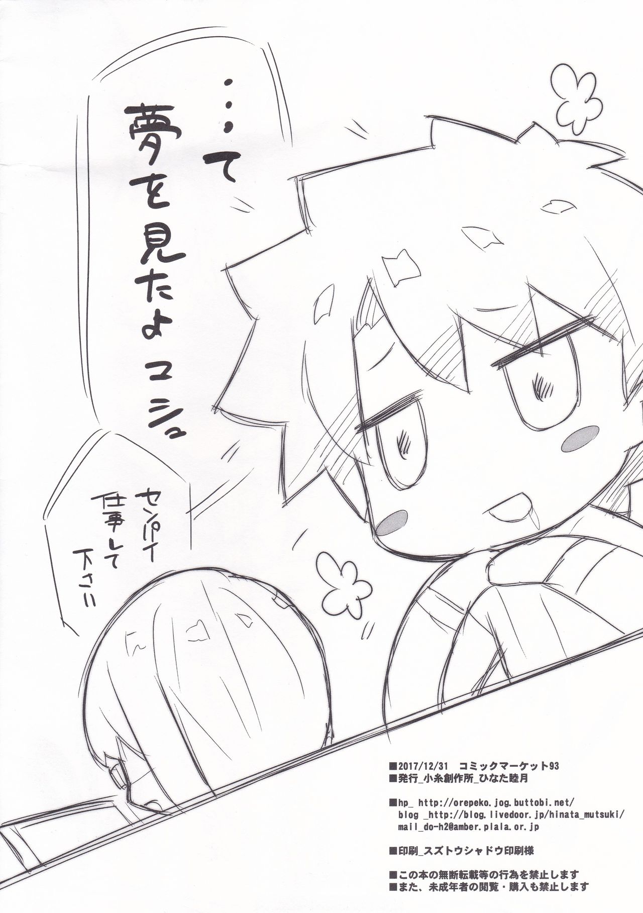 Ereshkigal to Maryoku Kyoukyuu page 8 full