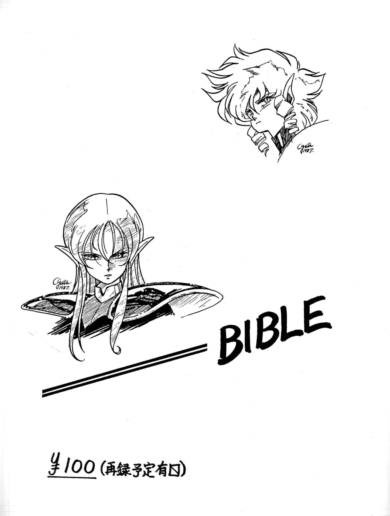 Little Tomorrow Vol. 1 page 10 full