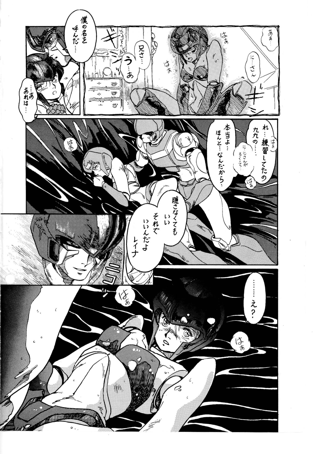 Little Tomorrow Vol. 1 page 3 full