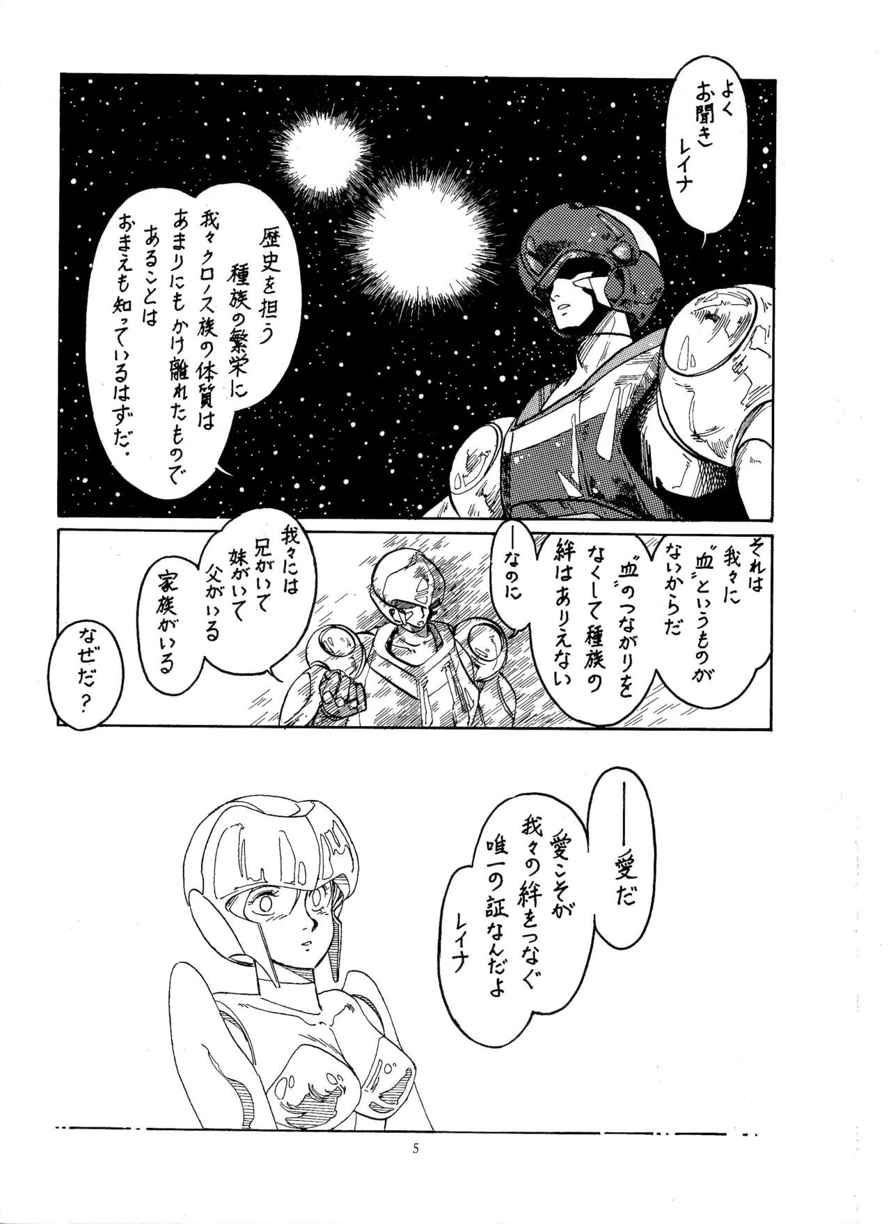 Little Tomorrow Vol. 1 page 4 full