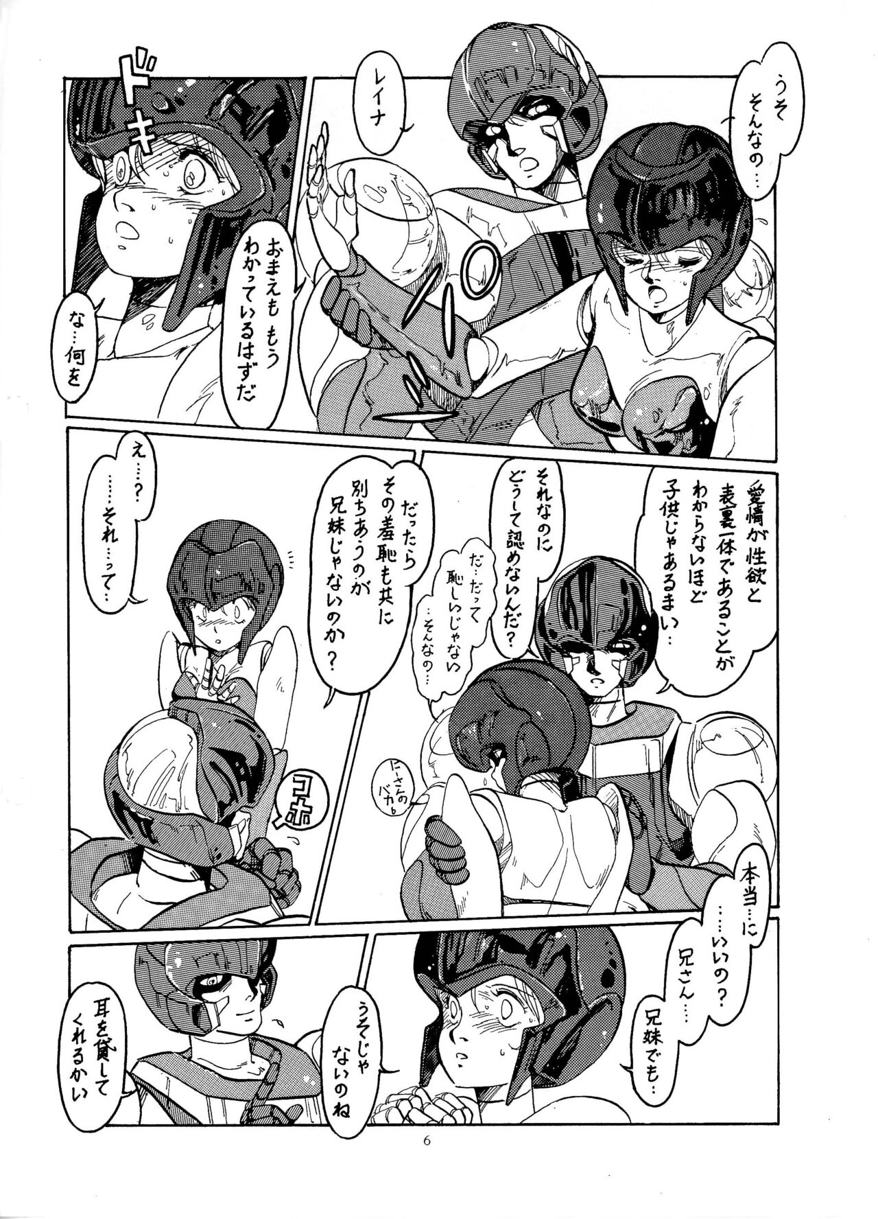 Little Tomorrow Vol. 1 page 5 full