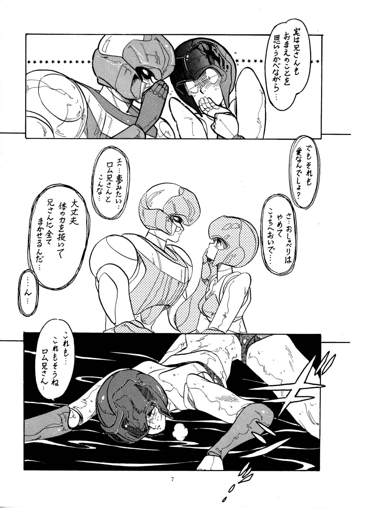 Little Tomorrow Vol. 1 page 6 full