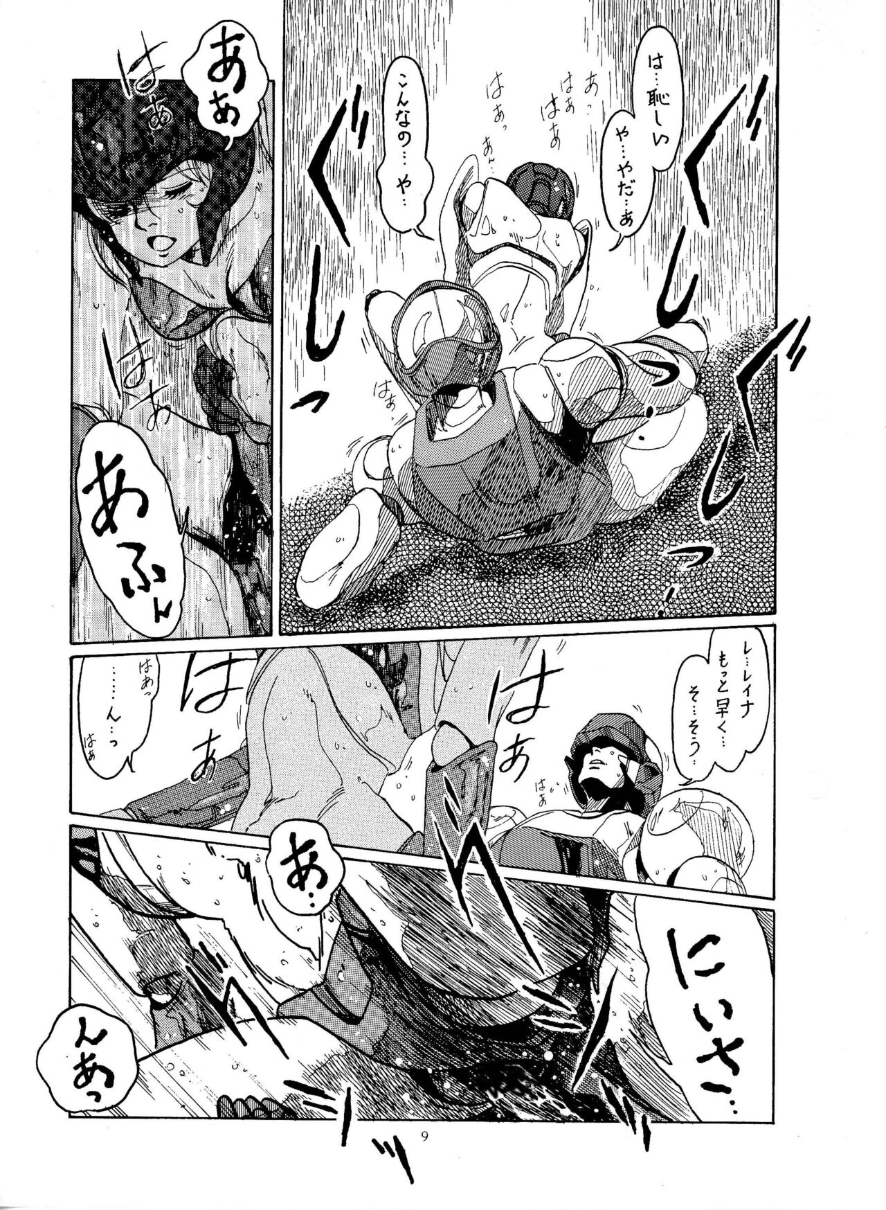 Little Tomorrow Vol. 1 page 8 full