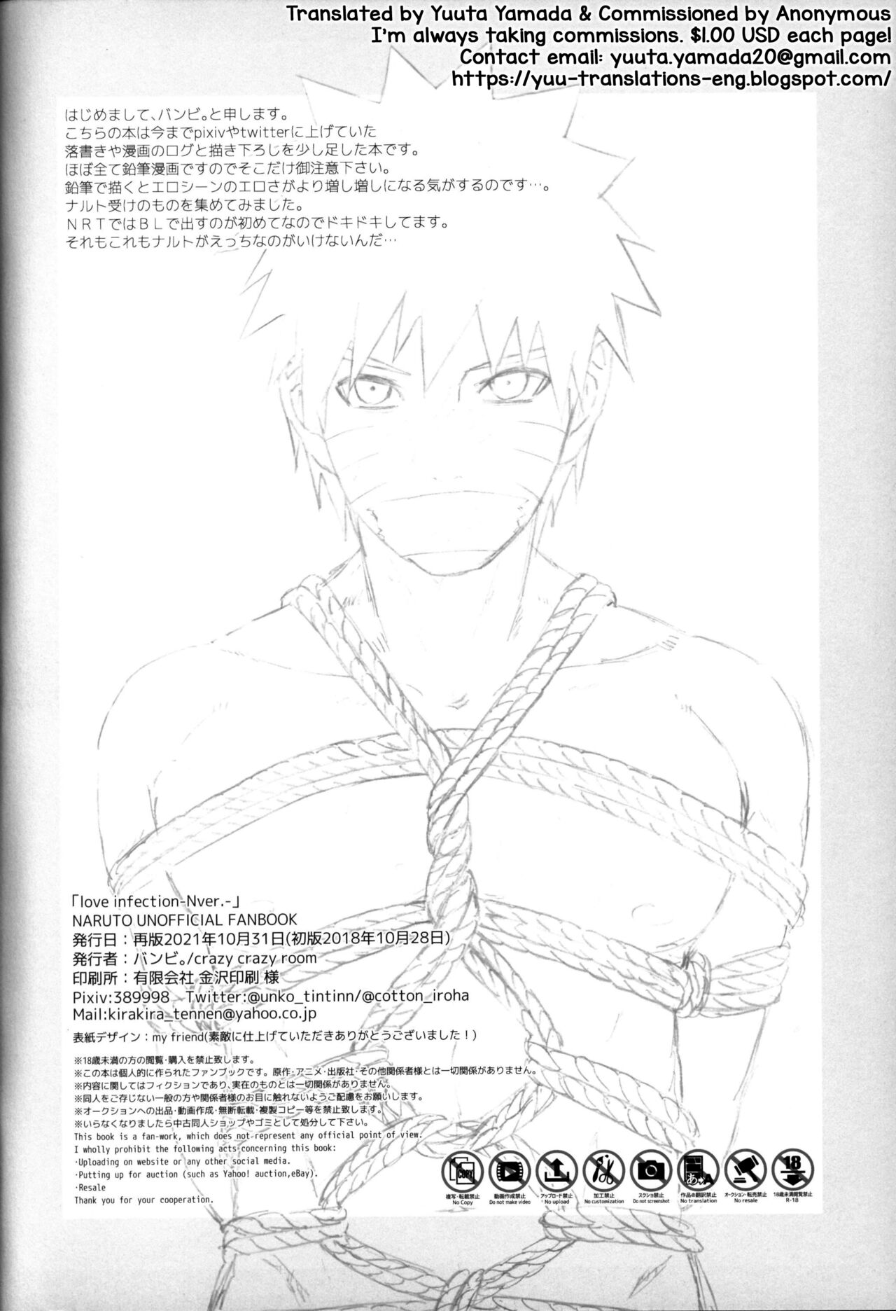 Naruto Shouryoujoku Manga page 3 full