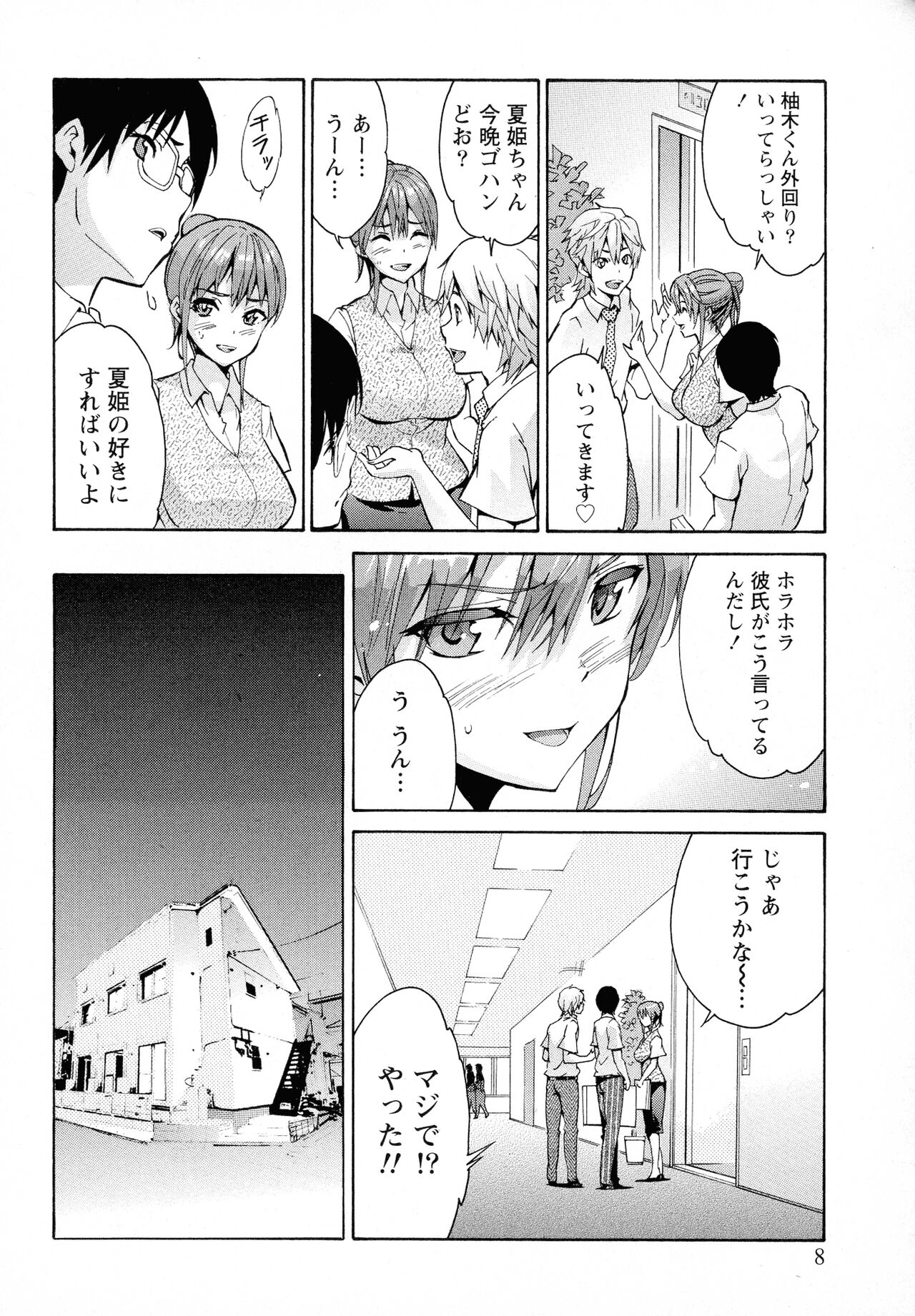 Rennyuu Paradise page 8 full