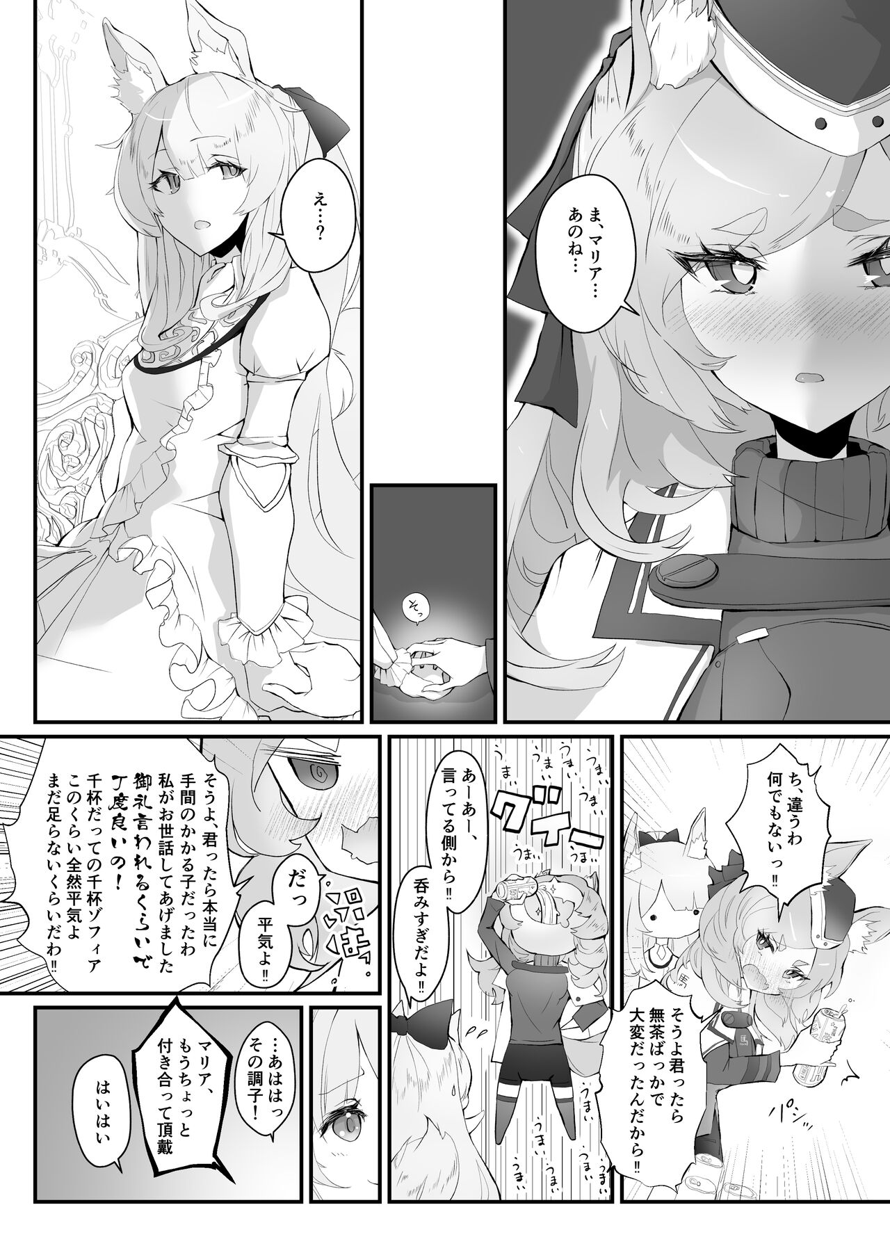 Zofia x Maria page 5 full