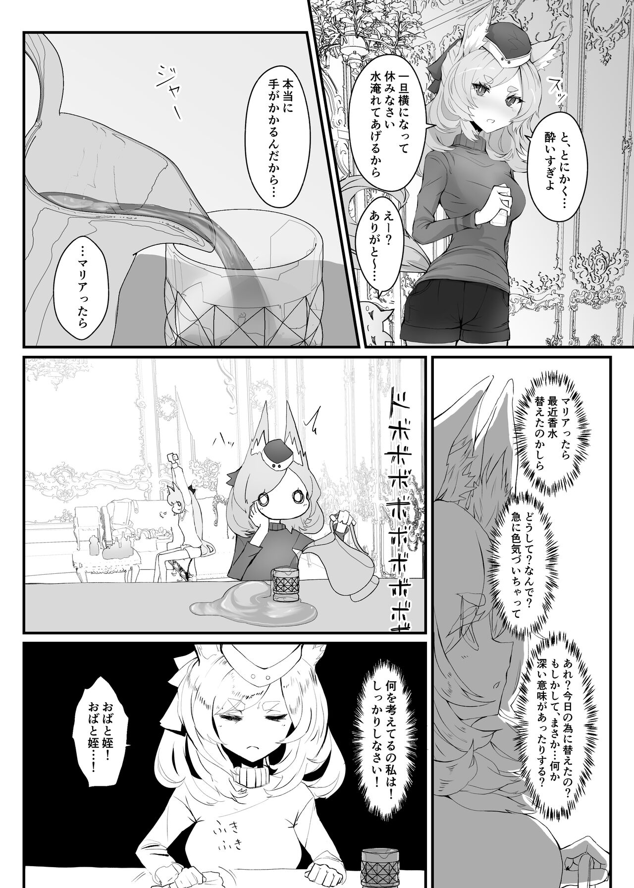 Zofia x Maria page 7 full