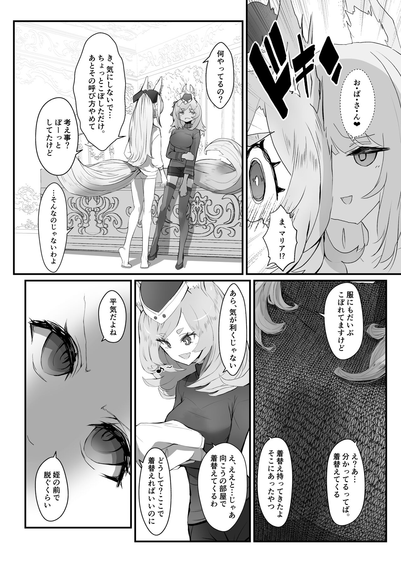 Zofia x Maria page 8 full