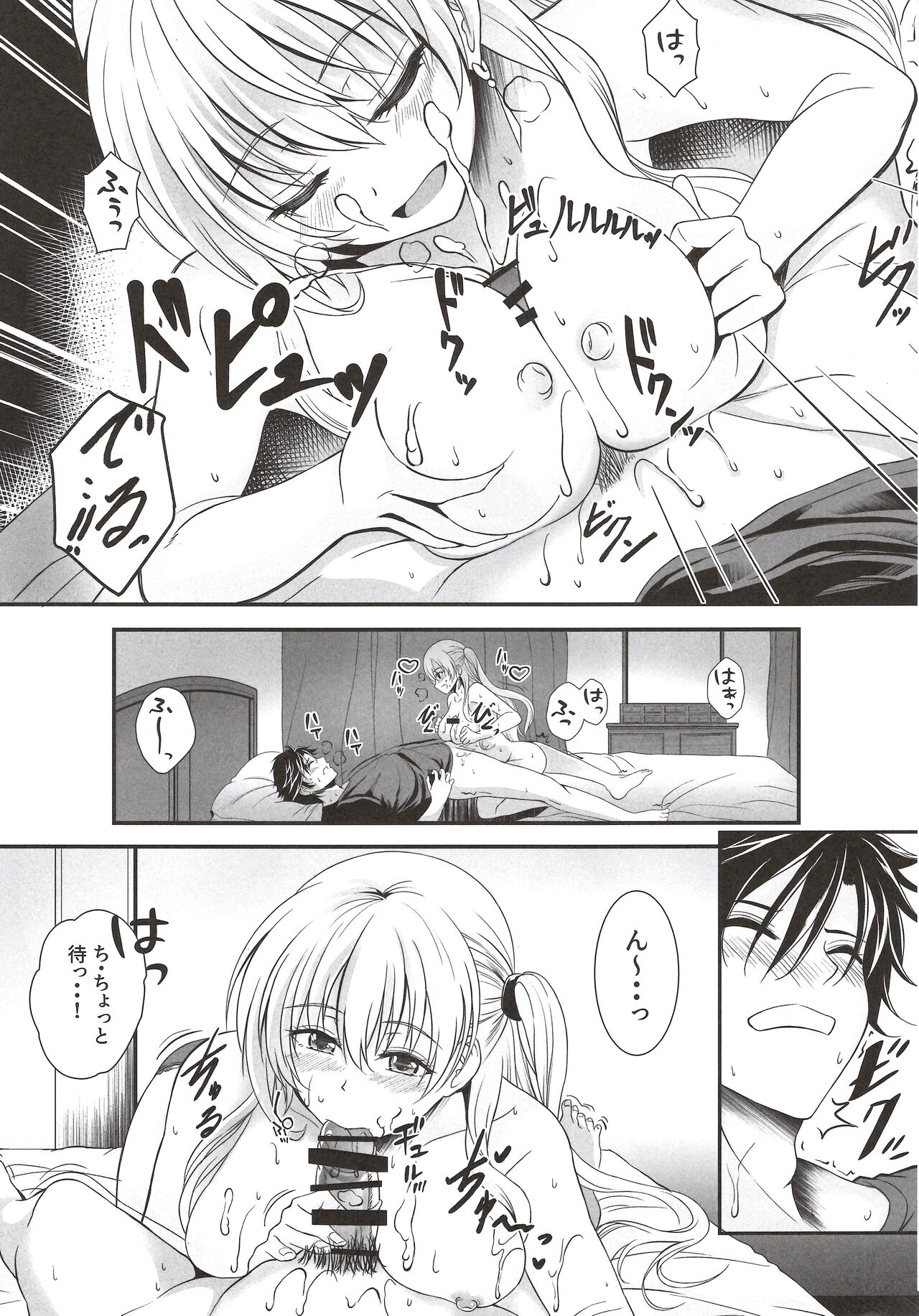 Yakusoku no Yoru - Happy Vacation Days:2 page 10 full