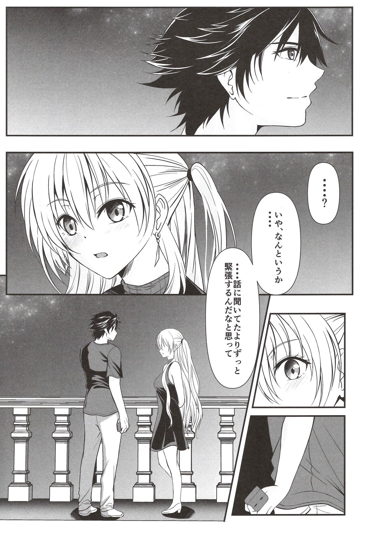 Yakusoku no Yoru - Happy Vacation Days:2 page 5 full