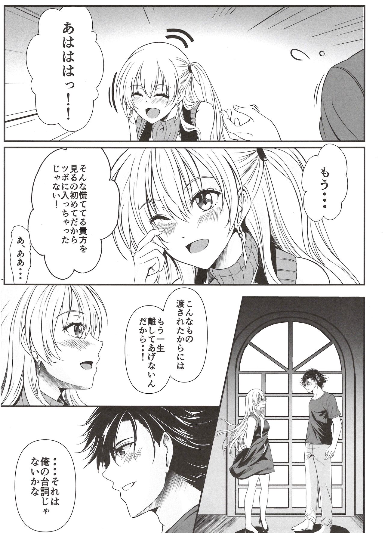 Yakusoku no Yoru - Happy Vacation Days:2 page 7 full