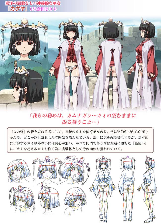 Kuroinu a1c Sketches Covers and Media page 8 full