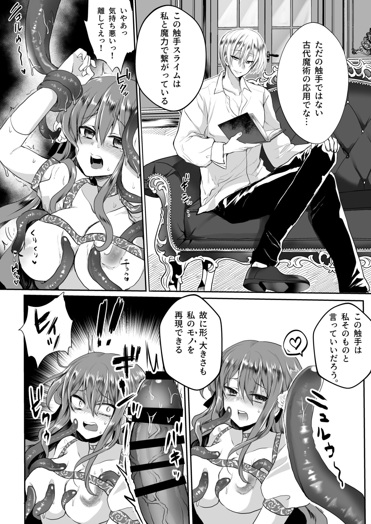 Mob Oshi JK no Akuyaku Reijou Isekai Tensei ~Hisan~ 3 page 4 full