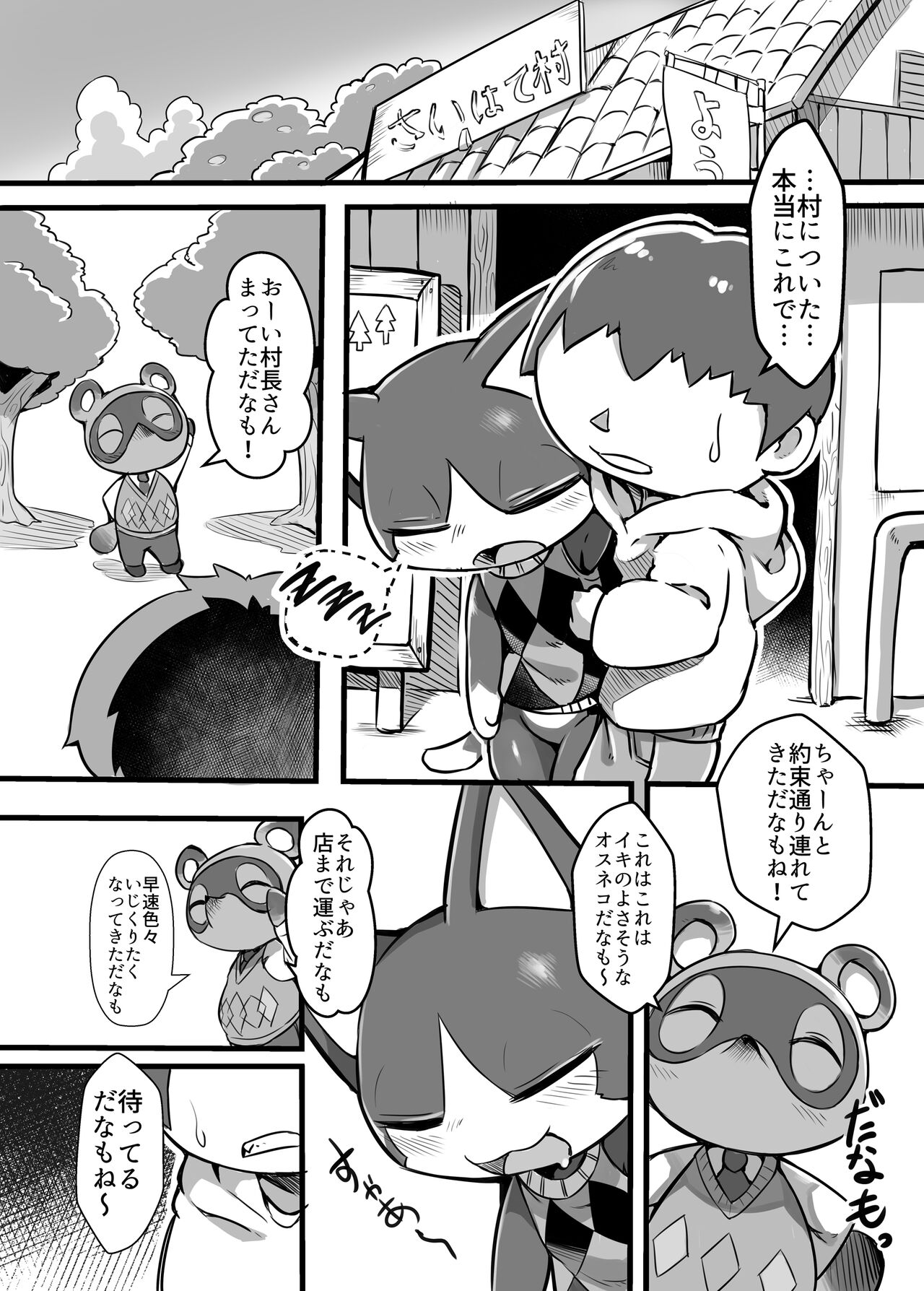 Midarana Neko no Shitsuke Kata. page 3 full