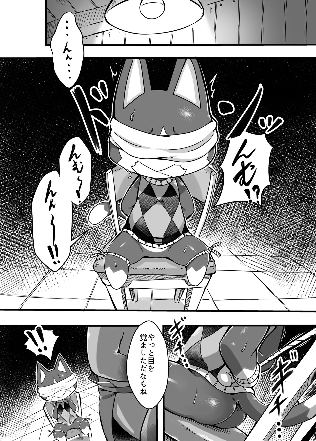 Midarana Neko no Shitsuke Kata. page 4 full