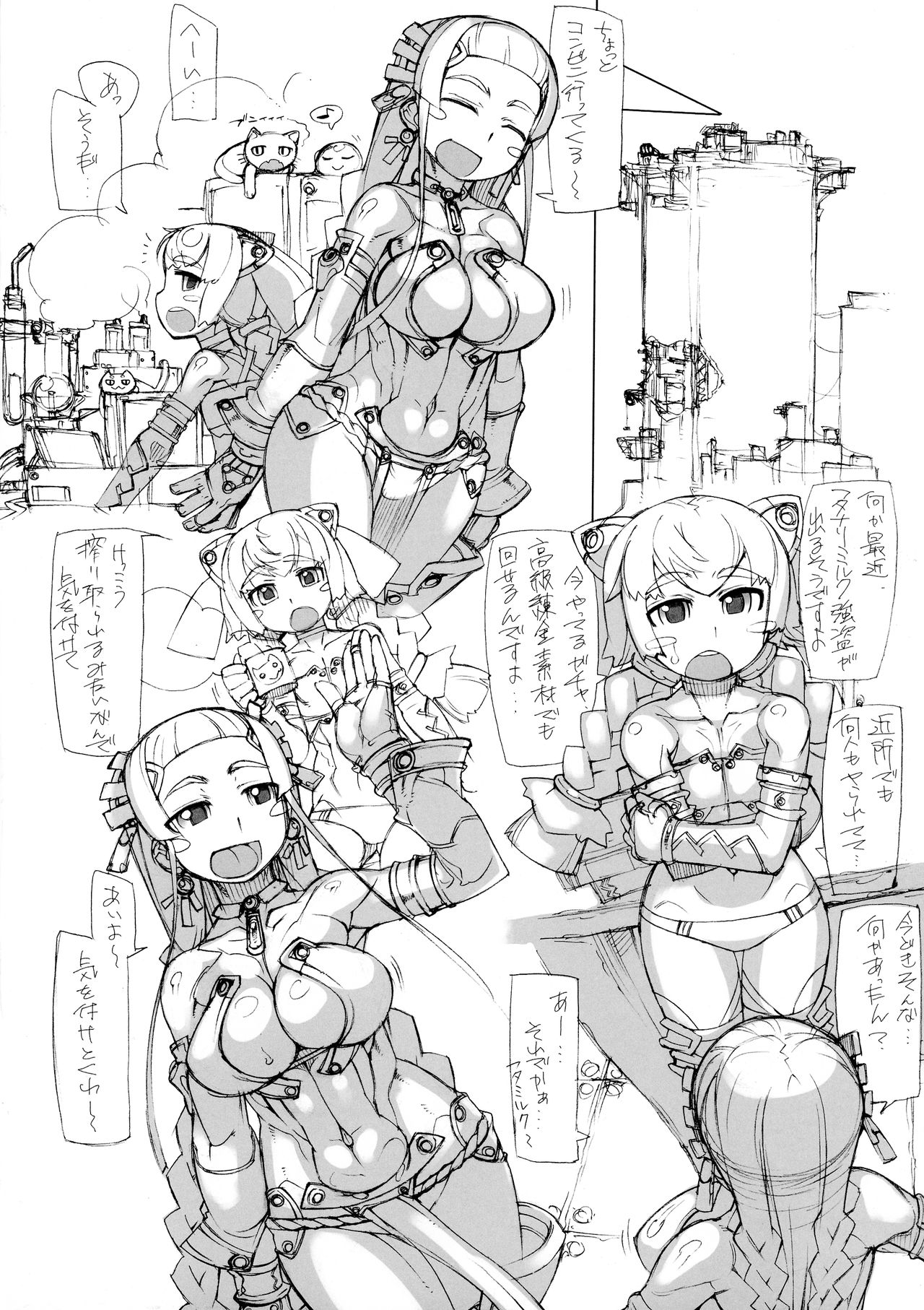 ROUGH vol.70 page 3 full