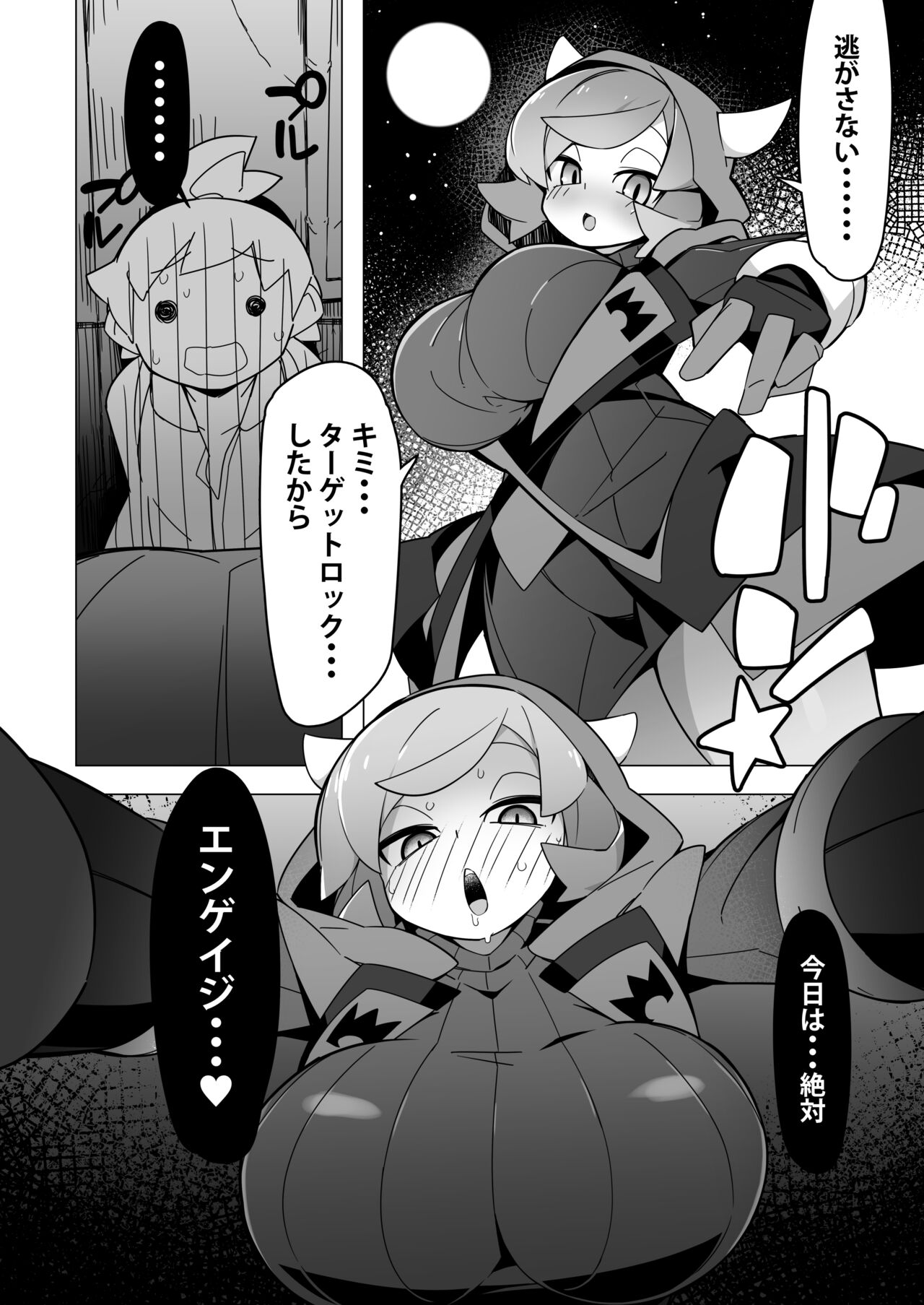 Marushii R page 4 full