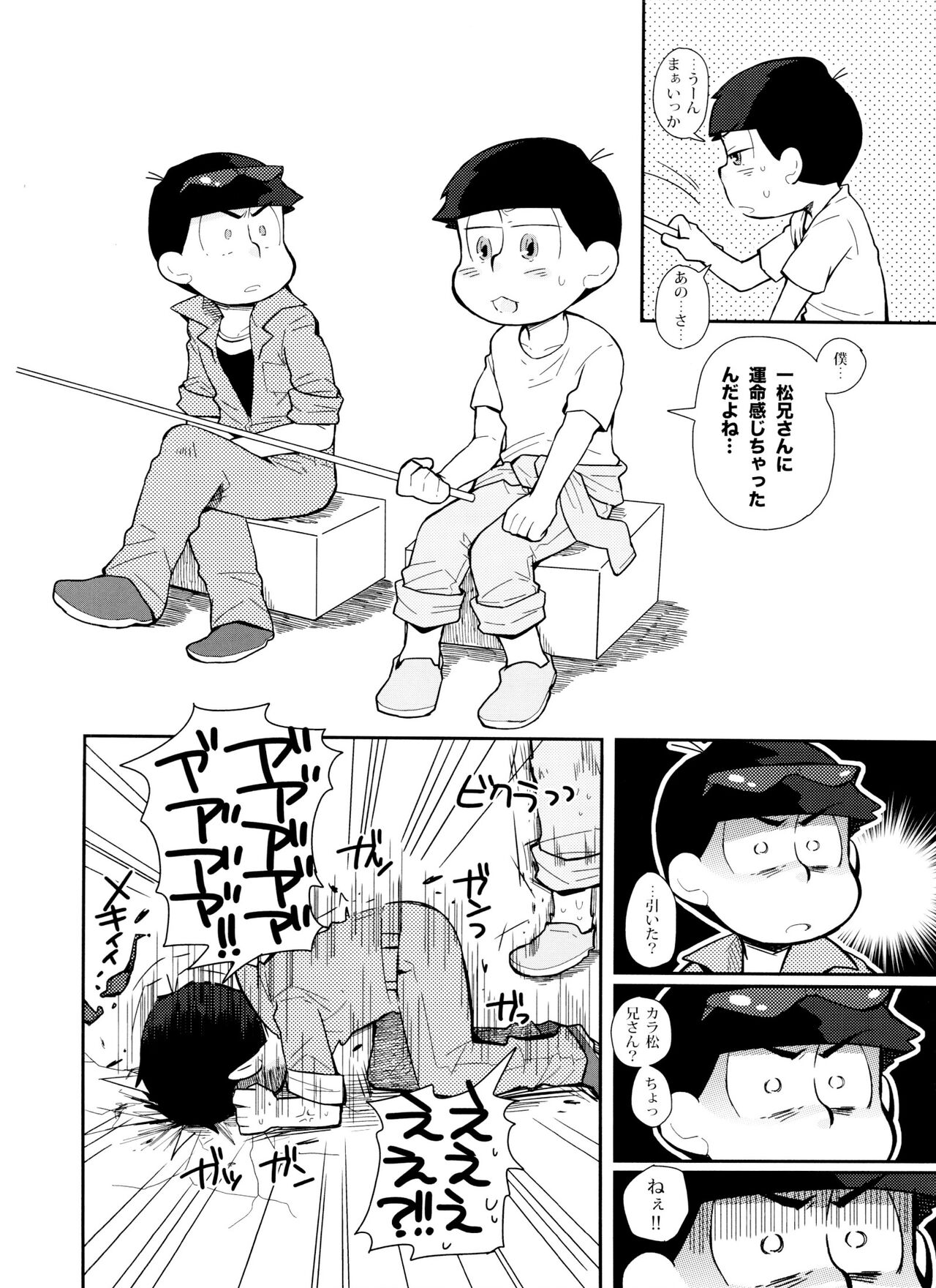 SUKI SUKI PARADISE page 3 full