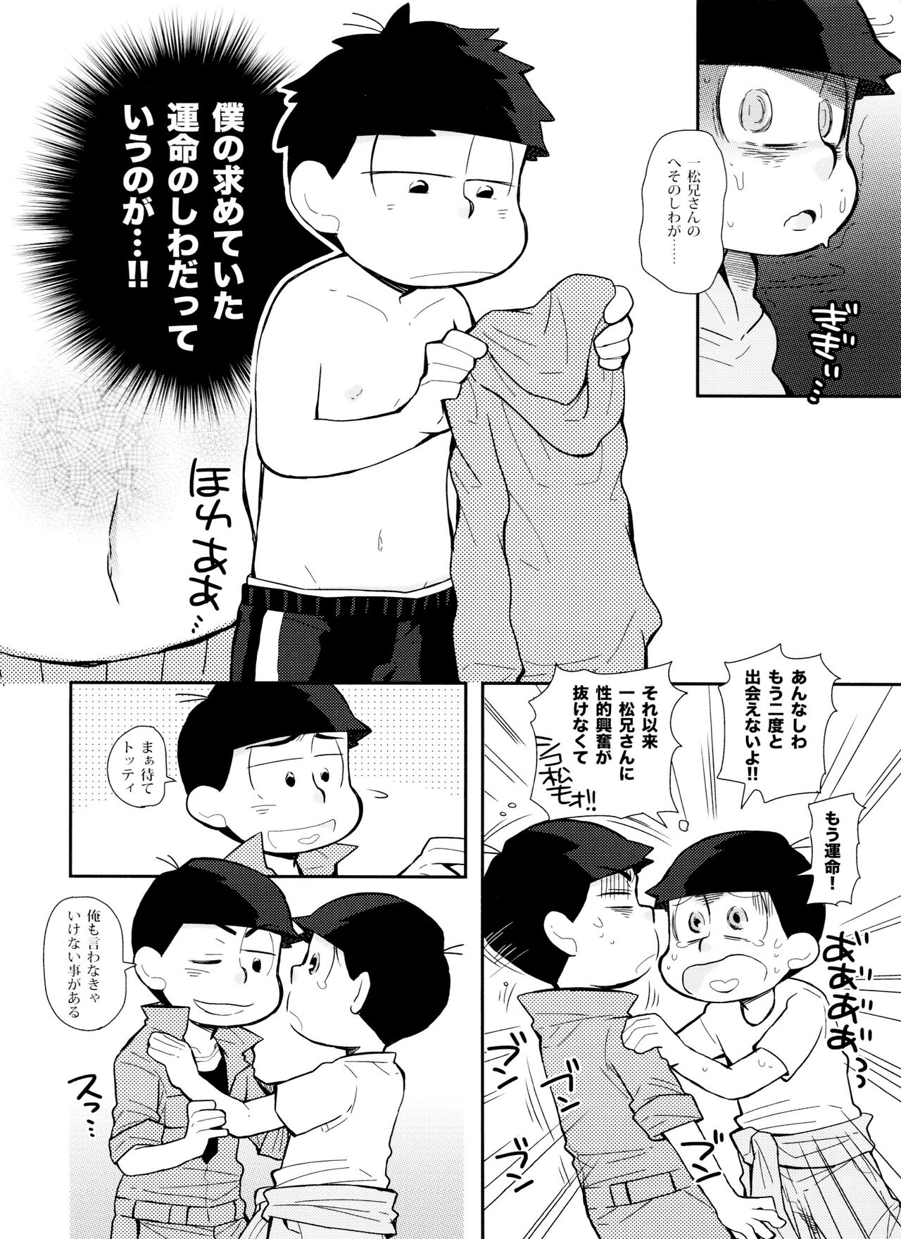 SUKI SUKI PARADISE page 5 full