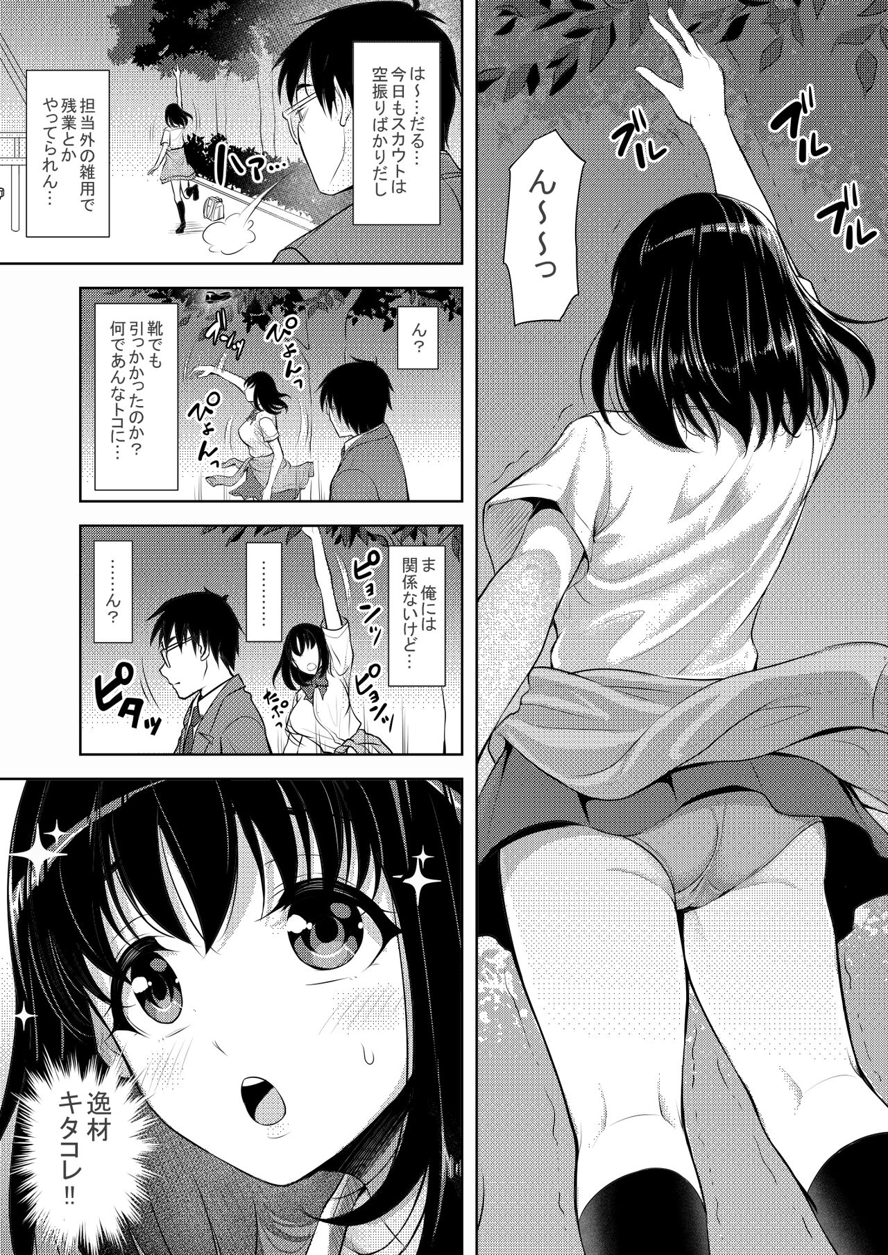 Yurufuwa Bitch page 2 full