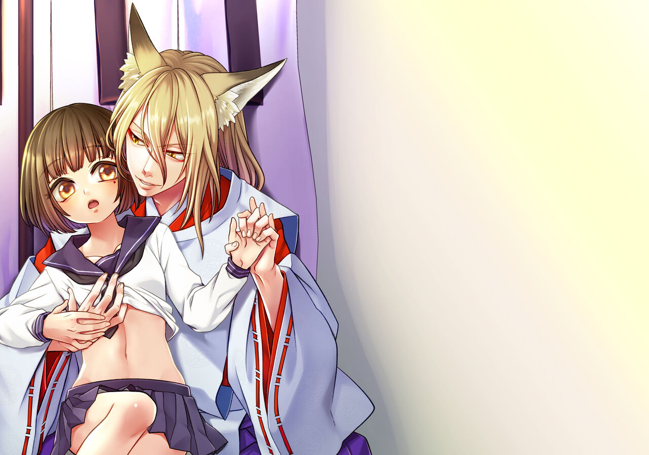 Okitsune-sama wa Risei ga Motanai page 2 full