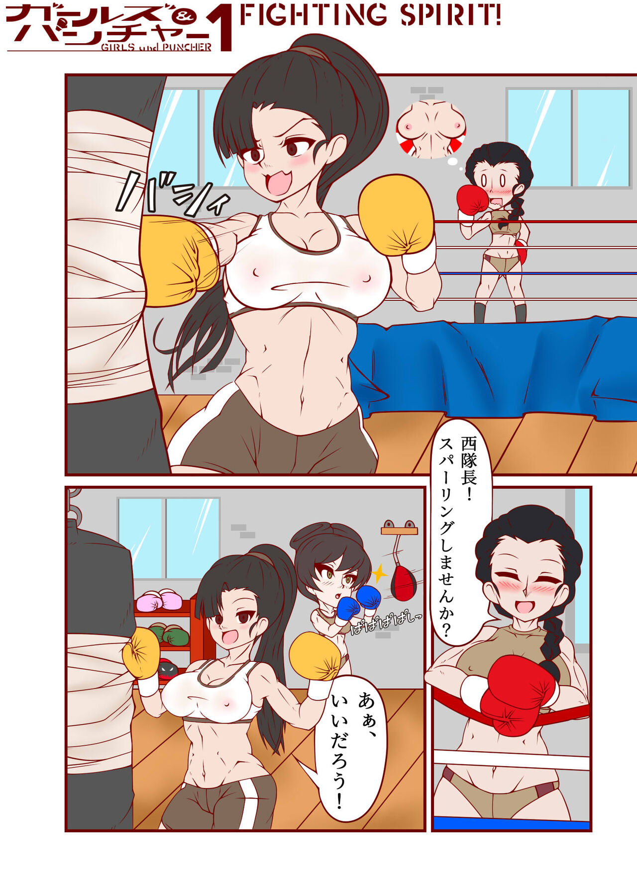 Fighting Spirit page 1 full