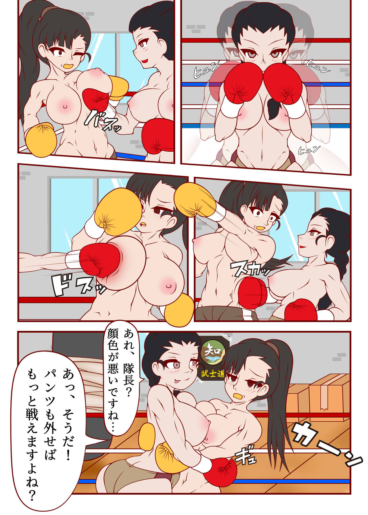Fighting Spirit page 5 full