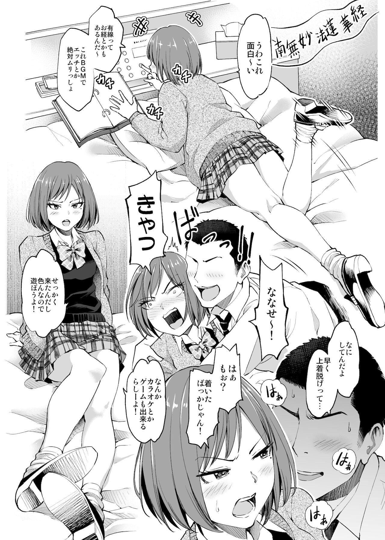 Seifuku darake no Hon Nanase Hina Kanna Hen page 5 full
