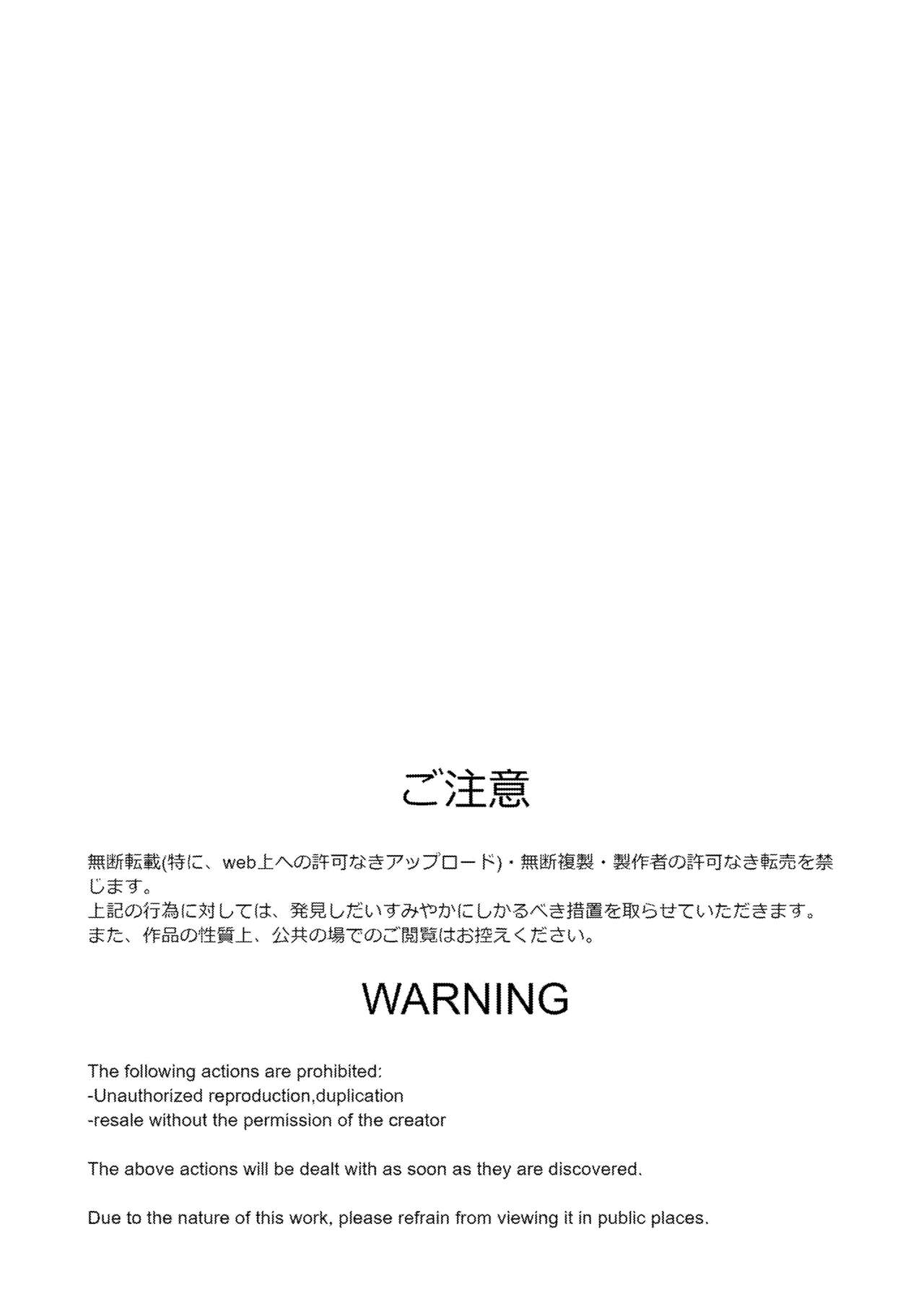 Sennou Densha page 2 full