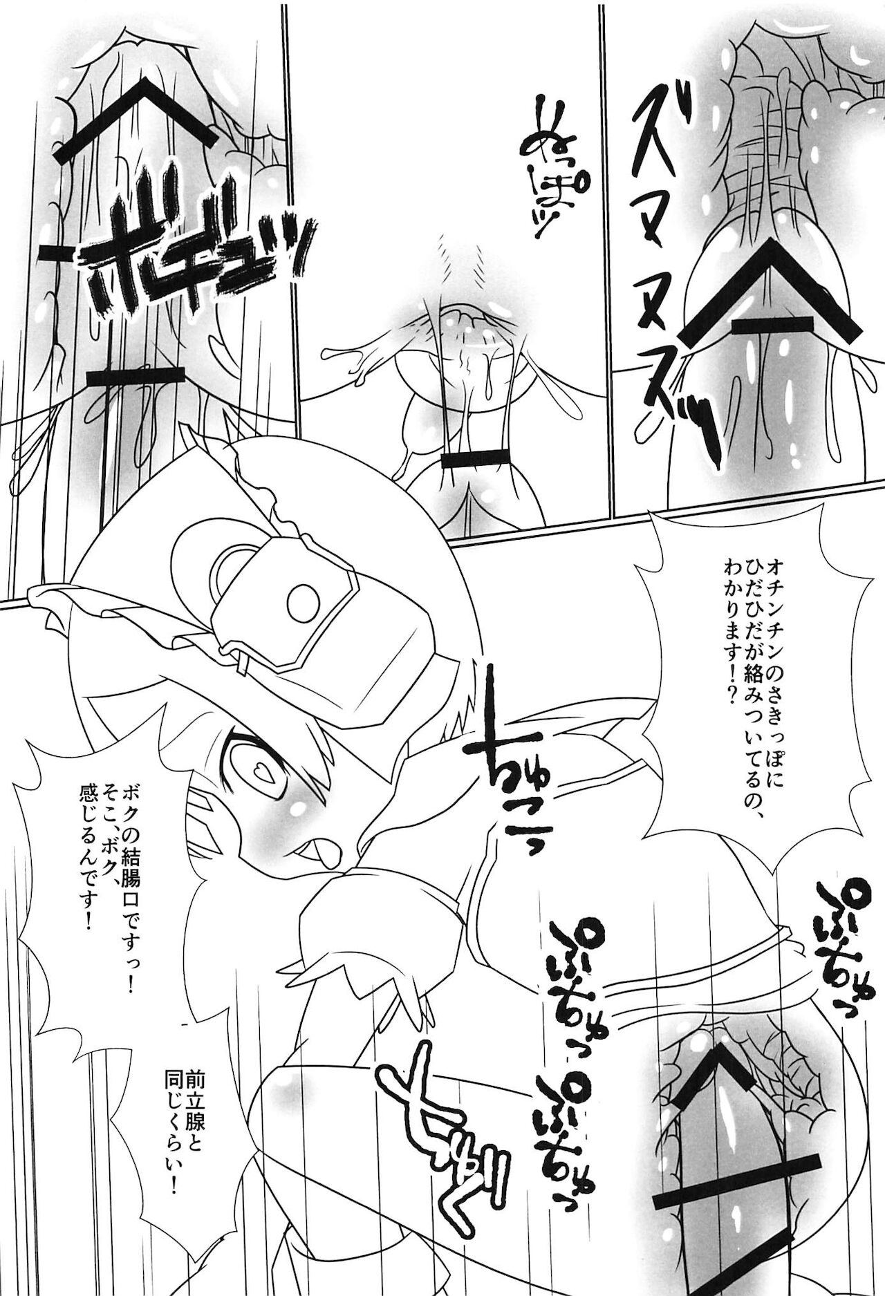 Marulk-chan no Oshiri Ecchi no Nichijou page 7 full
