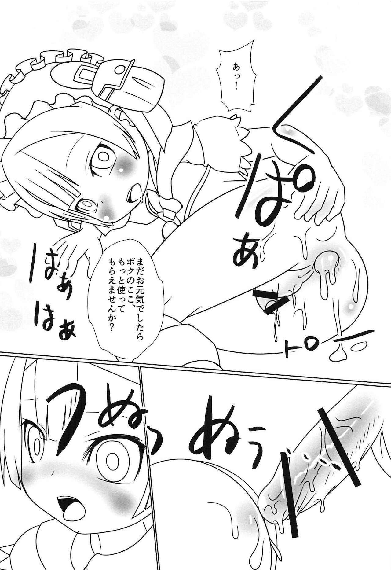 Marulk-chan no Oshiri Ecchi no Nichijou page 9 full