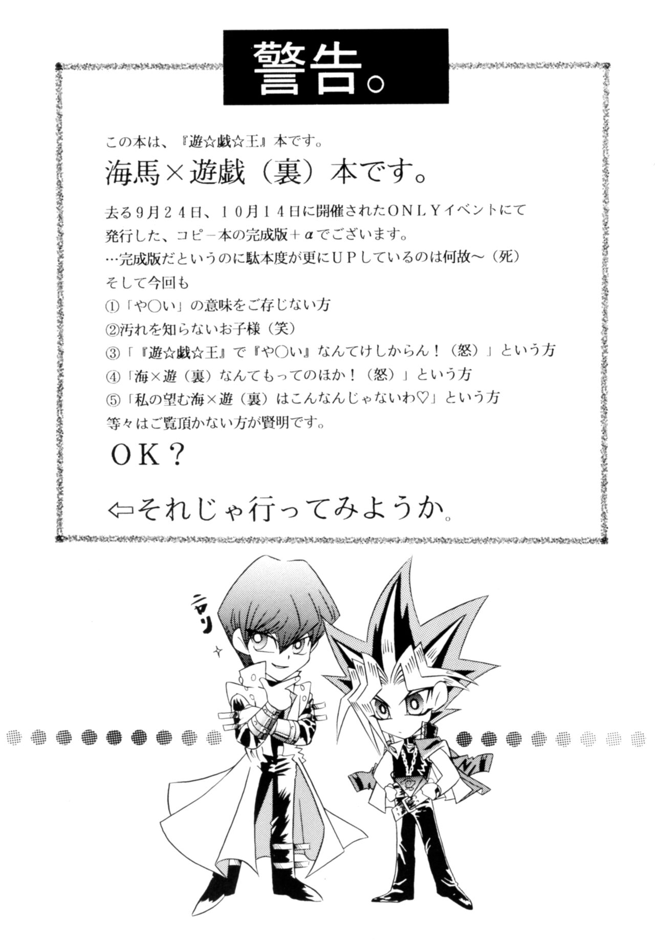 INSENSIBILITY+ page 2 full